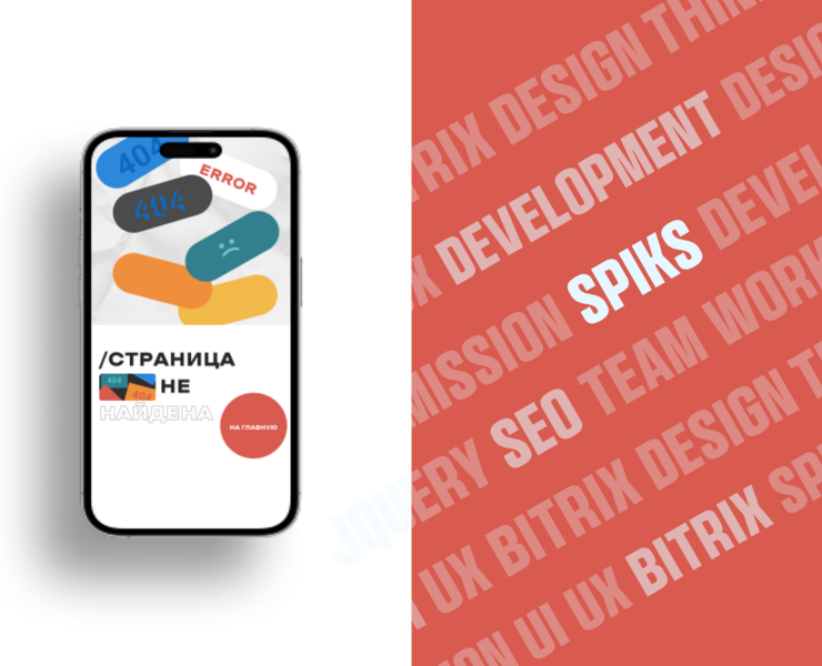 SPIKS. Mobile version — Интерфейсы, Маркетинг на Dprofile