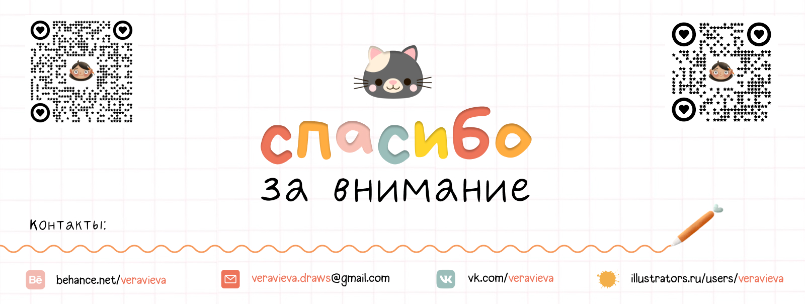 Портфолио иллюстратора 2025 | veravieva — Изображение №13 — Иллюстрация, Графика на Dprofile
