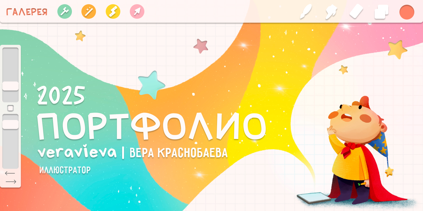 Портфолио иллюстратора 2025 | veravieva — Изображение №1 — Иллюстрация, Графика на Dprofile