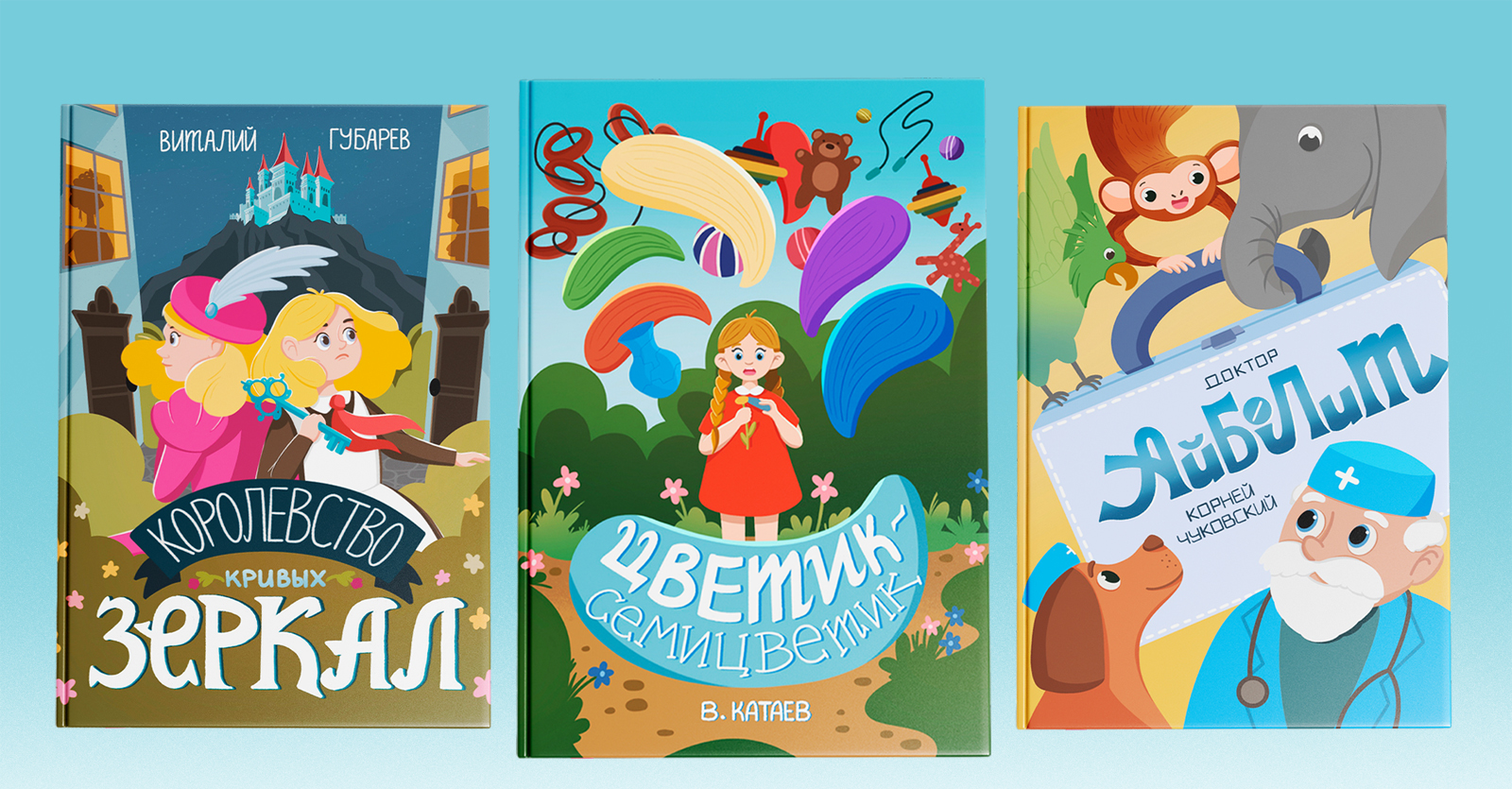 Обложки детских книг | Иллюстрации и леттеринг — Изображение №1 — Иллюстрация, Графика на Dprofile
