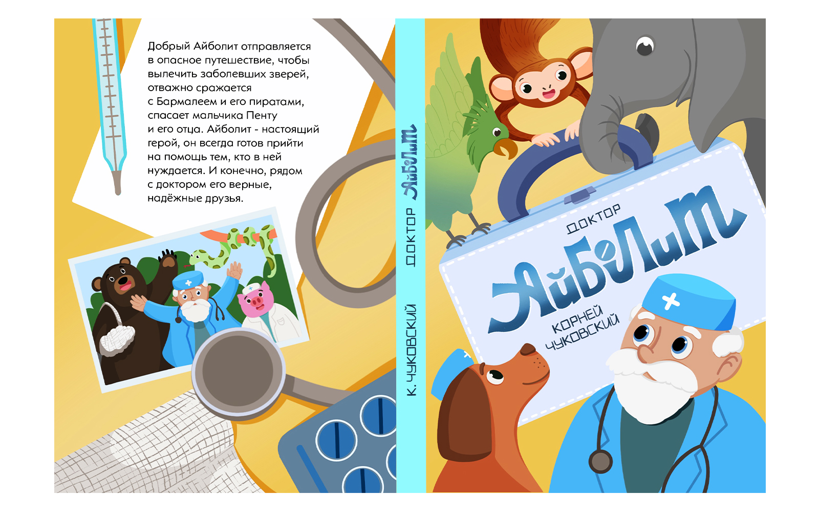 Обложки детских книг | Иллюстрации и леттеринг — Изображение №16 — Иллюстрация, Графика на Dprofile