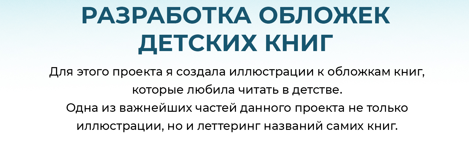 Обложки детских книг | Иллюстрации и леттеринг — Изображение №2 — Иллюстрация, Графика на Dprofile
