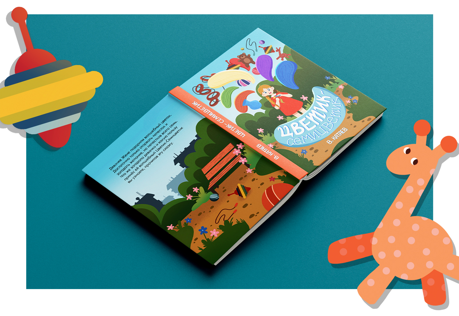 Обложки детских книг | Иллюстрации и леттеринг — Изображение №7 — Иллюстрация, Графика на Dprofile