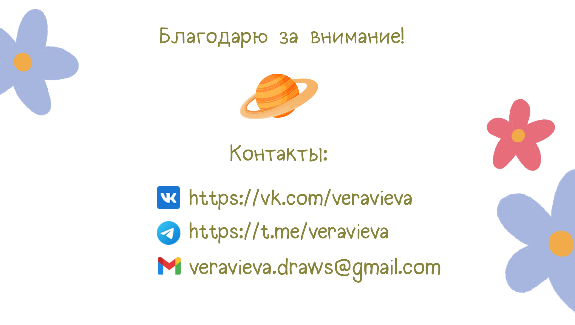 Портфолио 2024 | veravieva — Изображение №16 — Иллюстрация на Dprofile