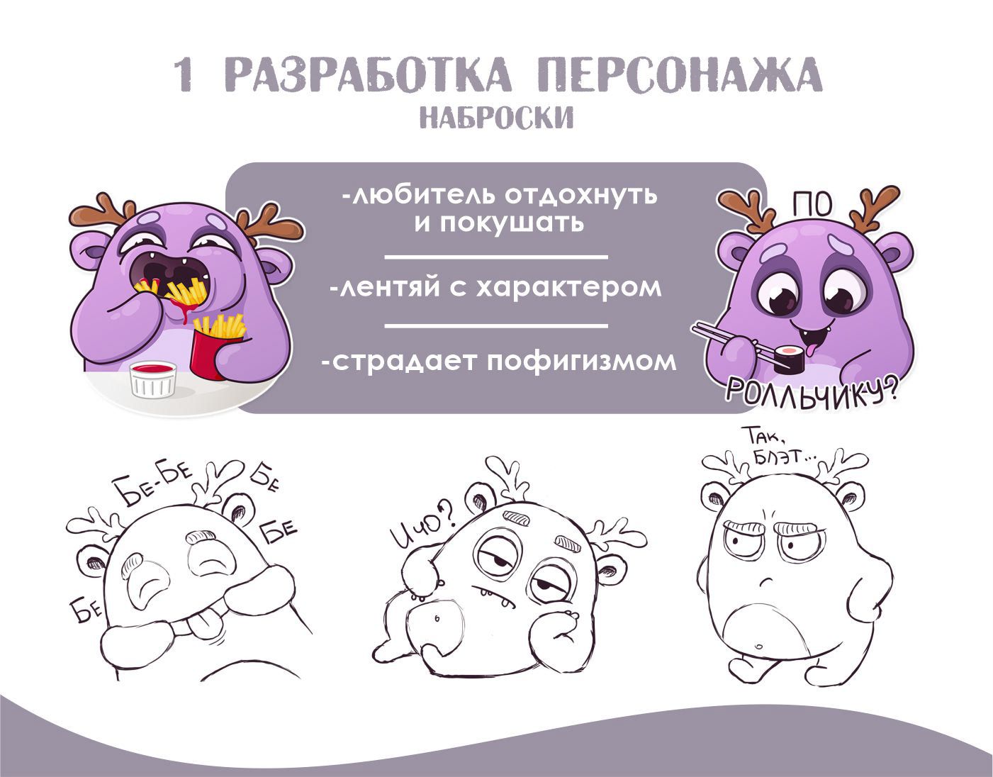 TELEGRAM STICKERS/СТИКЕРЫ ДЛЯ ТЕЛЕГРАМ — Изображение №2 — Брендинг, Иллюстрация на Dprofile