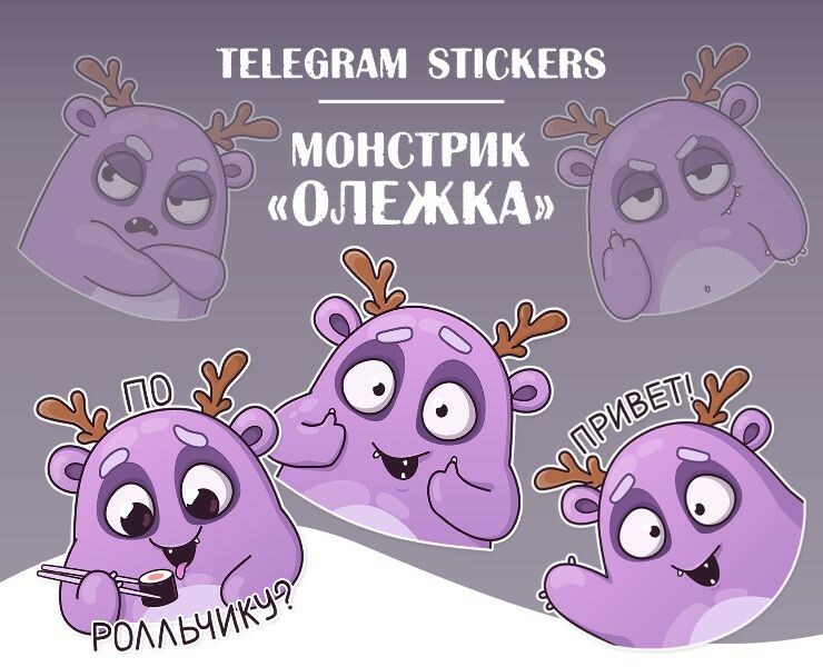 TELEGRAM STICKERS/СТИКЕРЫ ДЛЯ ТЕЛЕГРАМ — Брендинг, Иллюстрация на Dprofile