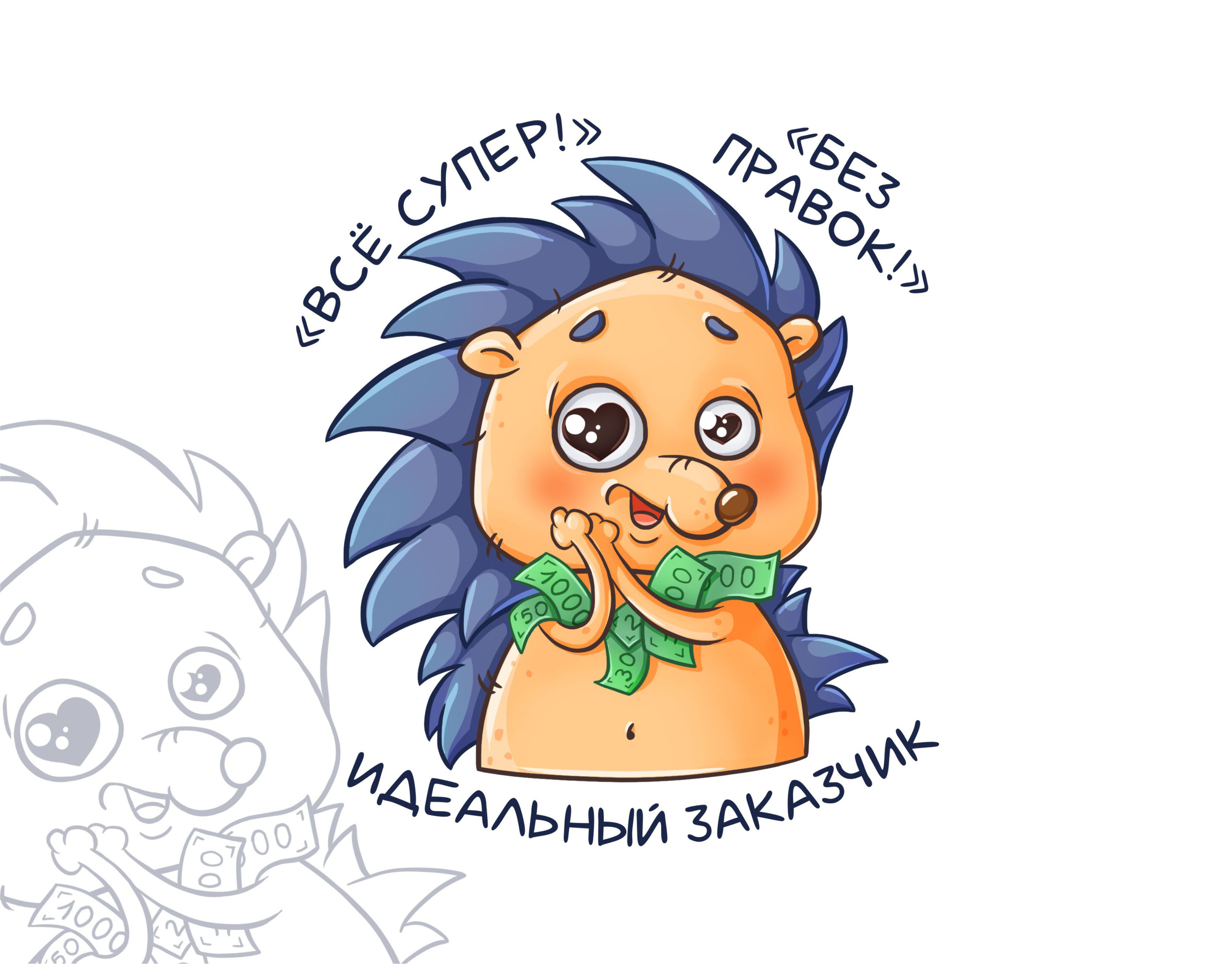 Стикерпак Telegram "Ёжик ТрудогоЖик" артфрилансер — Изображение №3 — Брендинг, Иллюстрация на Dprofile
