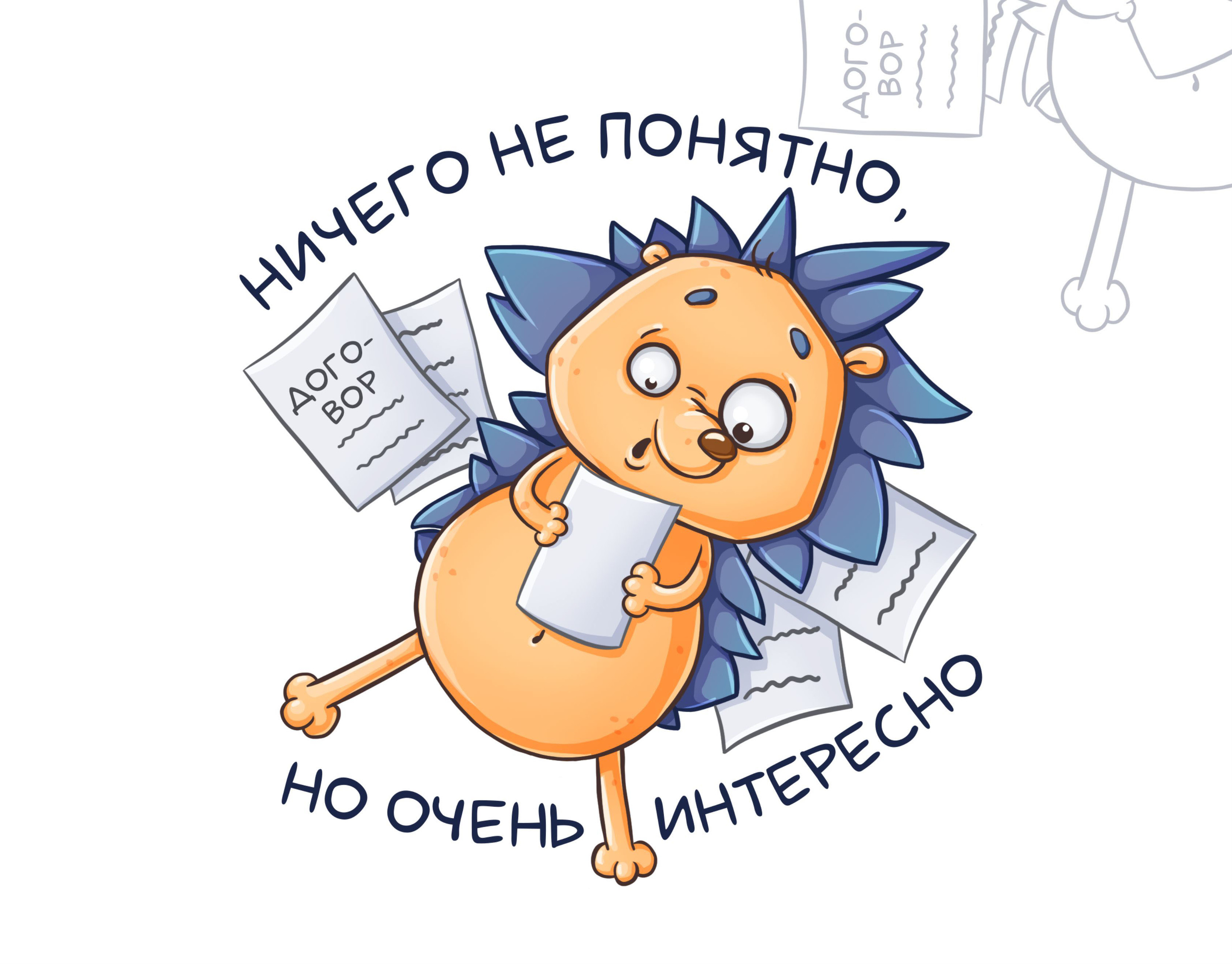 Стикерпак Telegram "Ёжик ТрудогоЖик" артфрилансер — Изображение №7 — Брендинг, Иллюстрация на Dprofile