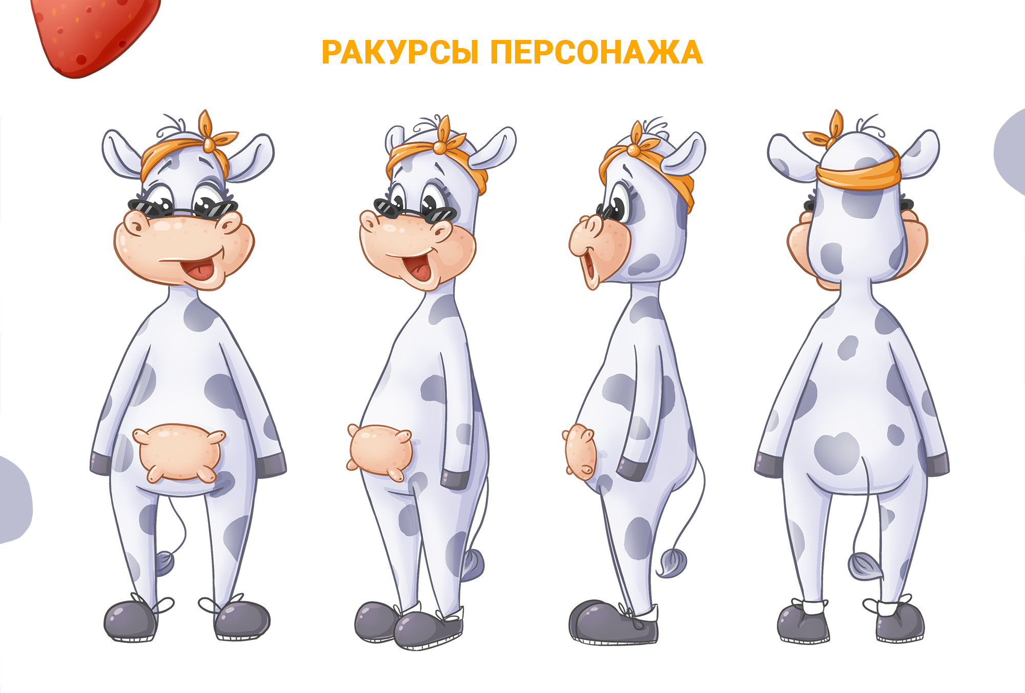 Бренд персонаж для молочного коктейля — Изображение №5 — Брендинг, Иллюстрация на Dprofile