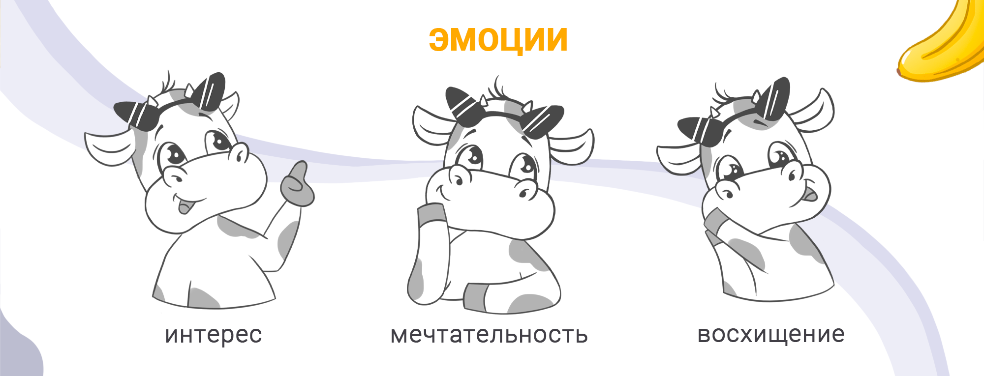 Бренд персонаж для молочного коктейля — Изображение №10 — Брендинг, Иллюстрация на Dprofile