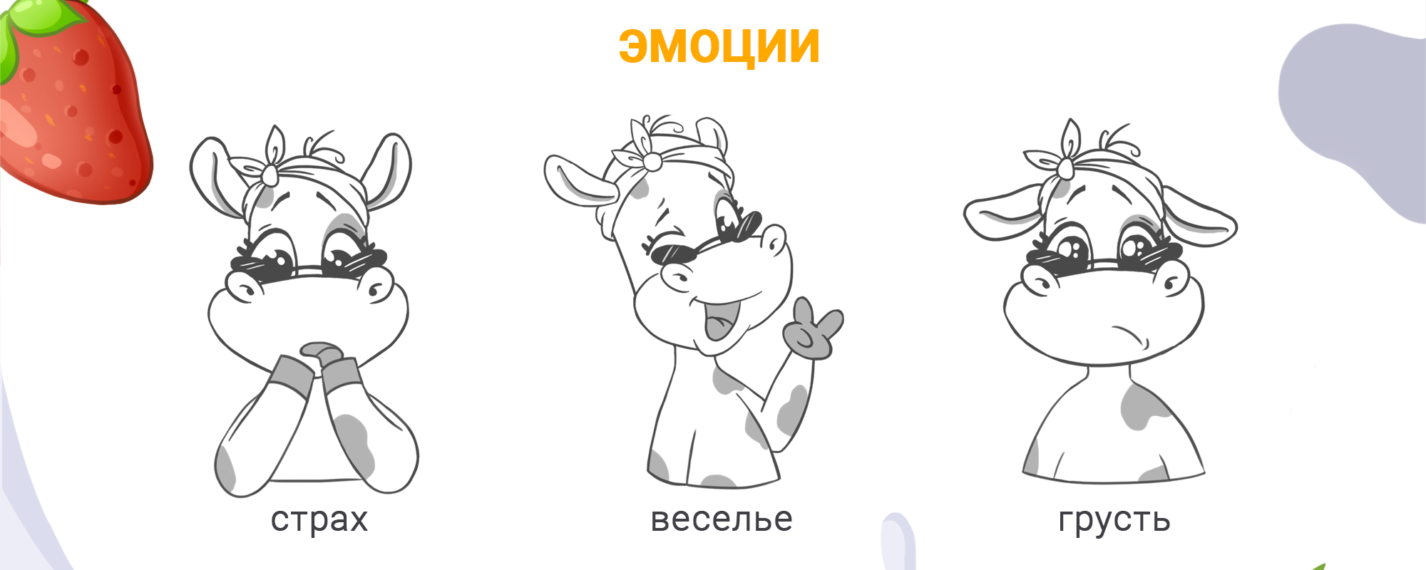 Бренд персонаж для молочного коктейля — Изображение №3 — Брендинг, Иллюстрация на Dprofile