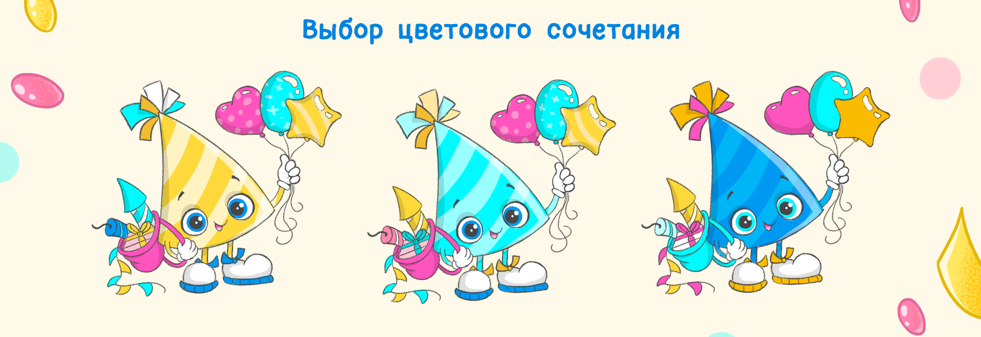 Бренд персонаж для детского праздничного агенства — Изображение №4 — Брендинг, Иллюстрация на Dprofile