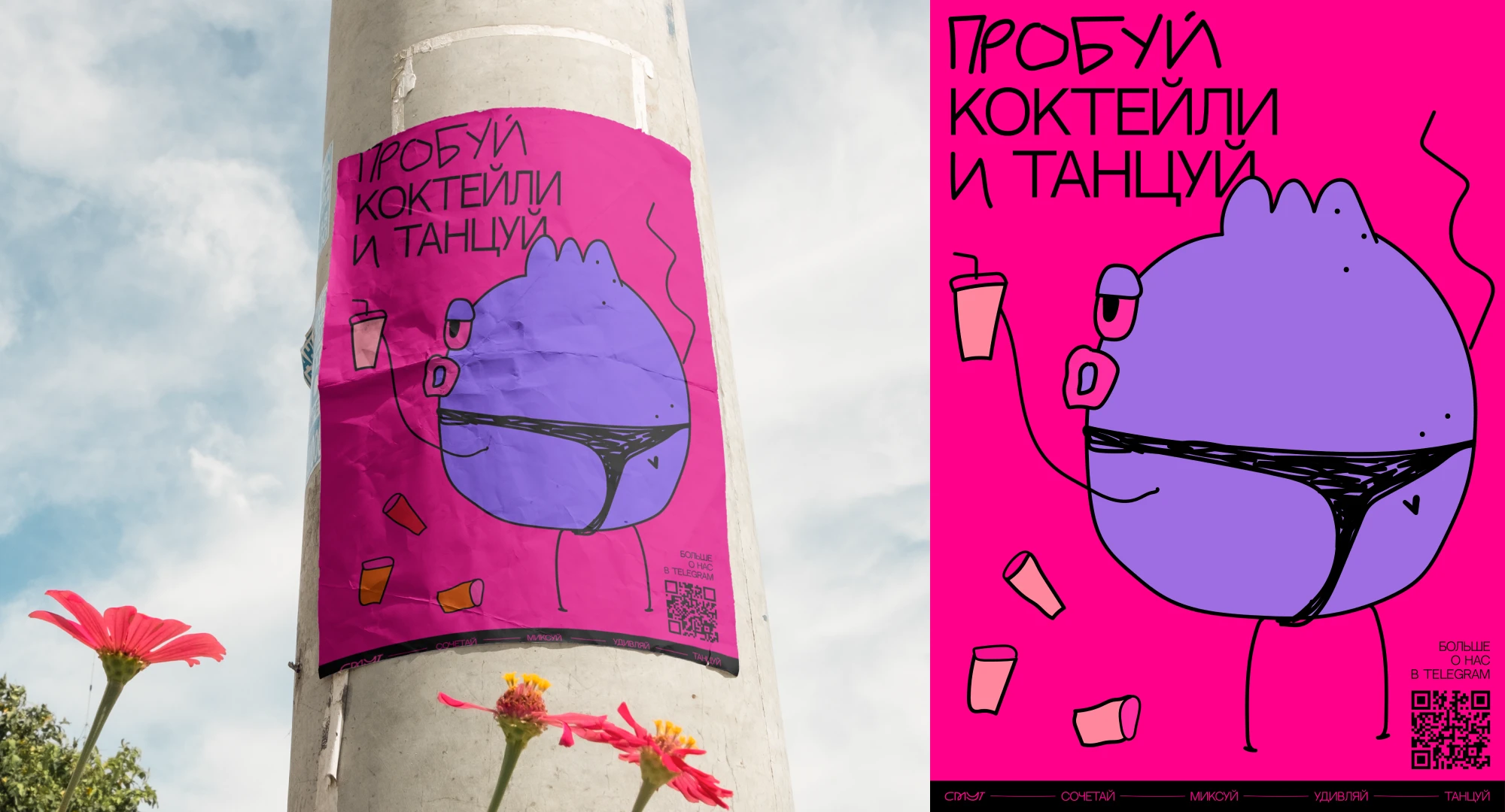 Разработка айдентики премиксов для коктейлей — Изображение №19 — Брендинг, Иллюстрация на Dprofile