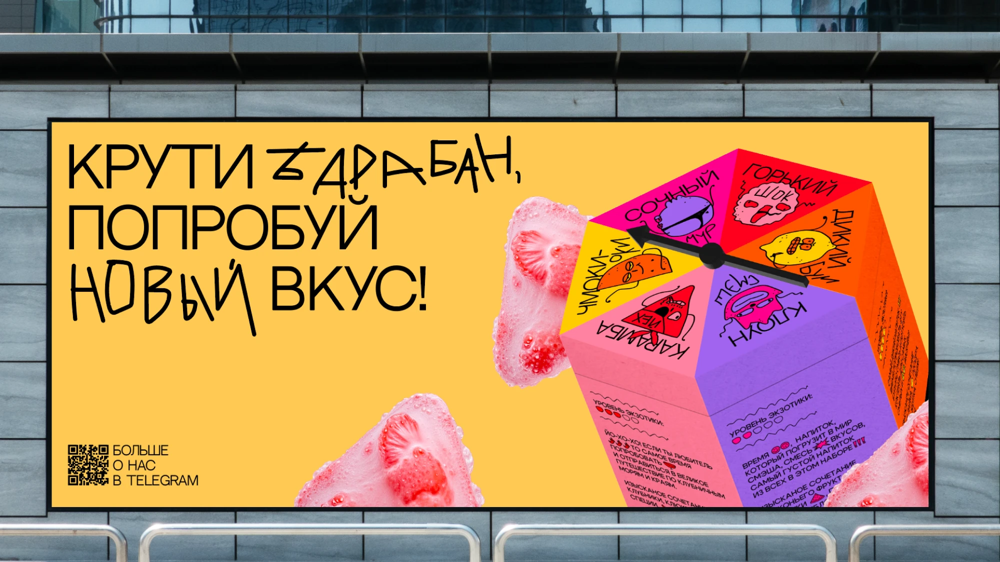 Разработка айдентики премиксов для коктейлей — Изображение №1 — Брендинг, Иллюстрация на Dprofile