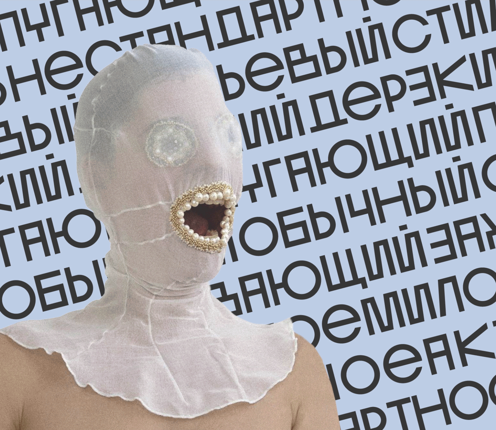 БАЛАКЛАВА | ZINE | Magazine | ЗИН — Изображение №14 — Брендинг, Графика на Dprofile