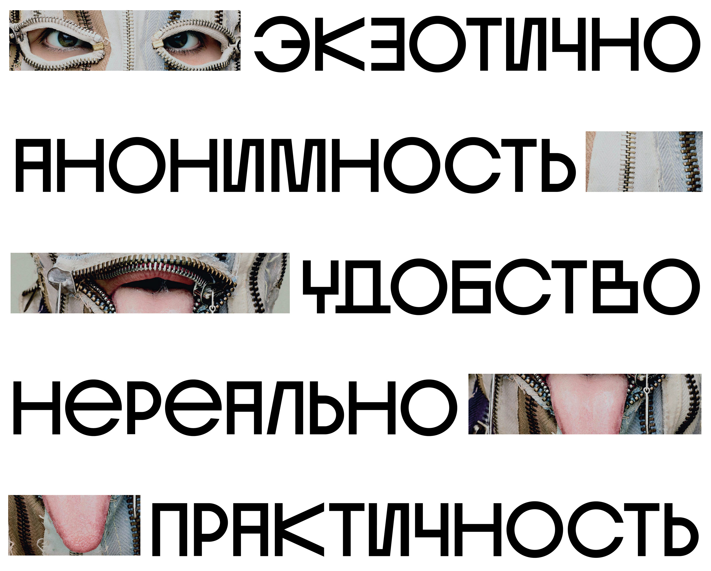 БАЛАКЛАВА | ZINE | Magazine | ЗИН — Изображение №6 — Брендинг, Графика на Dprofile