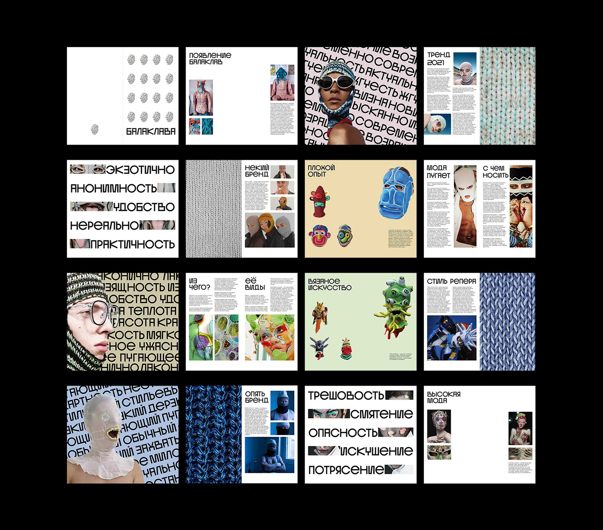 БАЛАКЛАВА | ZINE | Magazine | ЗИН — Изображение №18 — Брендинг, Графика на Dprofile