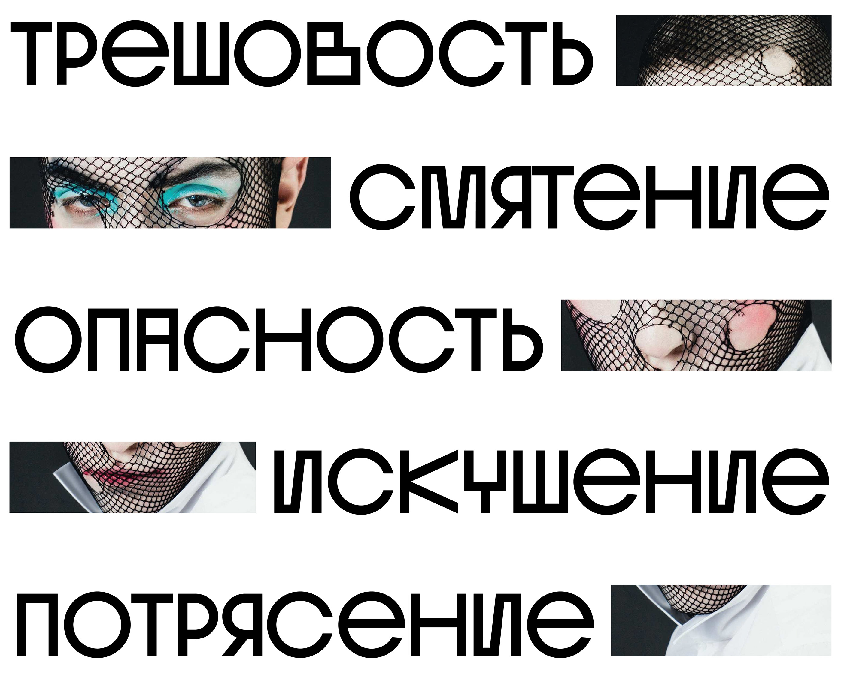 БАЛАКЛАВА | ZINE | Magazine | ЗИН — Изображение №16 — Брендинг, Графика на Dprofile