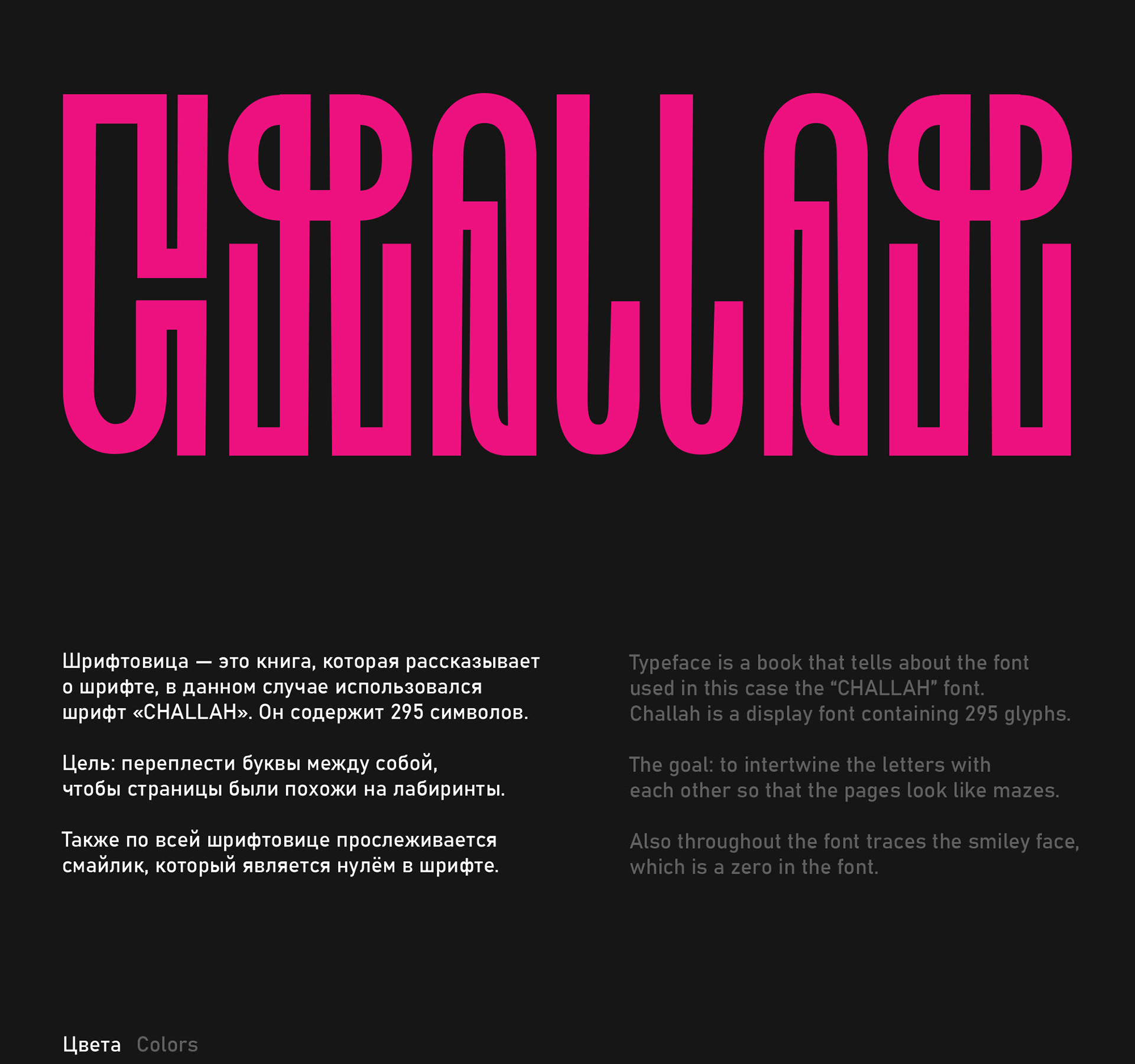 Шрифтовая книга || font book — Изображение №1 — Брендинг на Dprofile