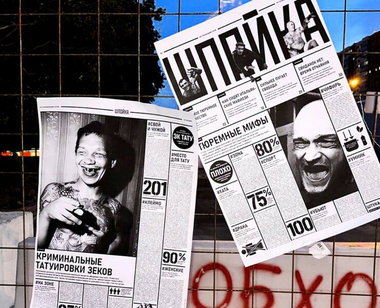 газета шпойка / newspaper — Брендинг, Графика на Dprofile