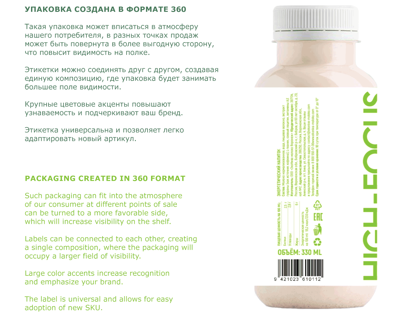 HIGH-FOCUS BY EKONIVA || УПАКОВКА || PACKAGING — Изображение №2 — Брендинг, Графика на Dprofile