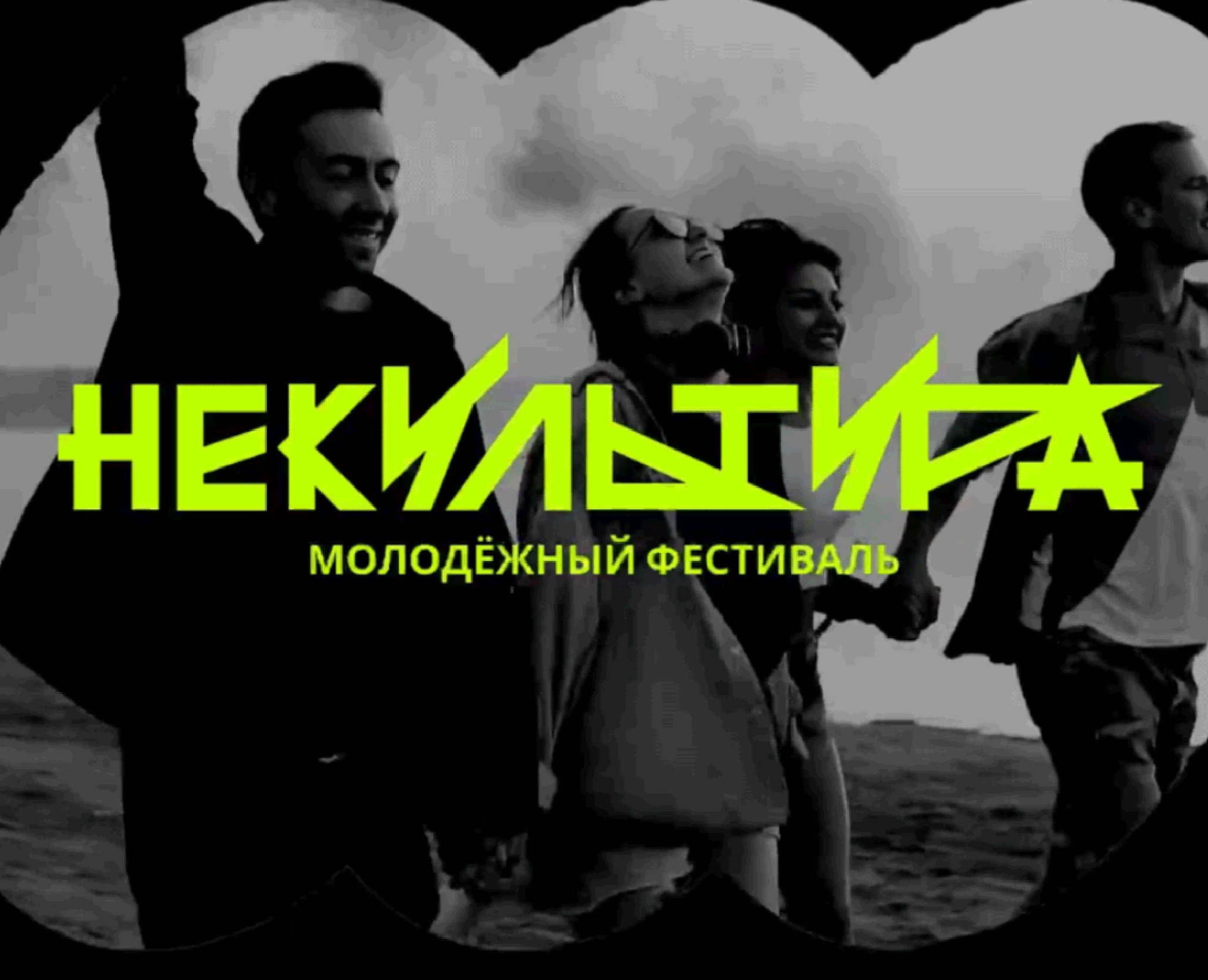 НЕКУЛЬТУРА || АЙДЕНТИКА || IDENTITY — Брендинг, Графика на Dprofile