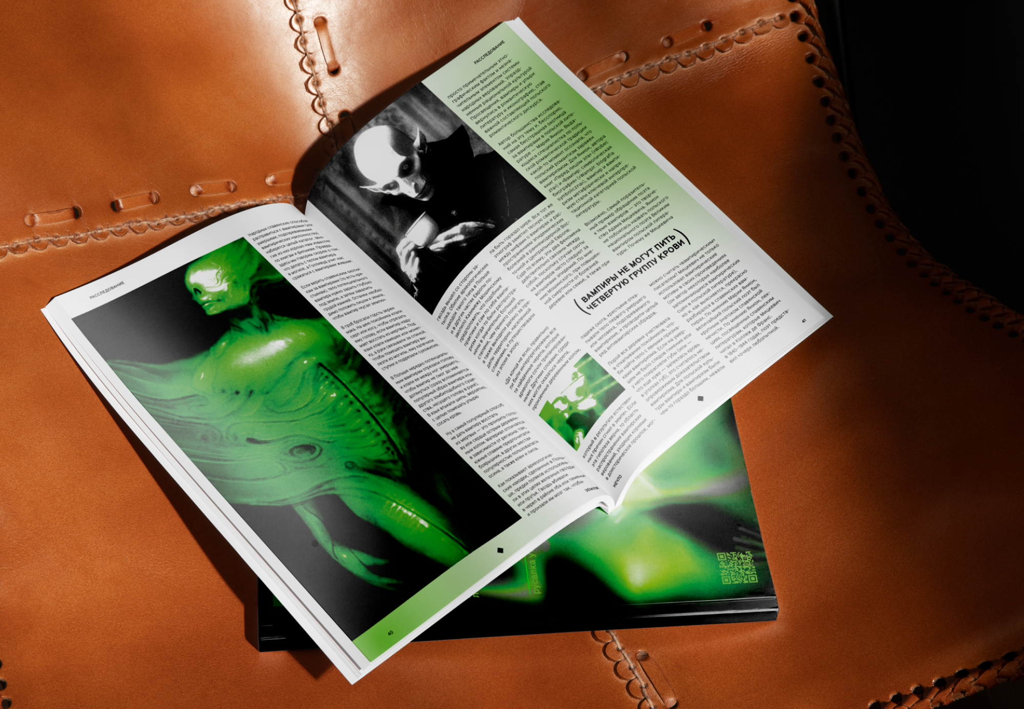 журнал «нечто» // magazine — Изображение №11 — Брендинг, Графика на Dprofile