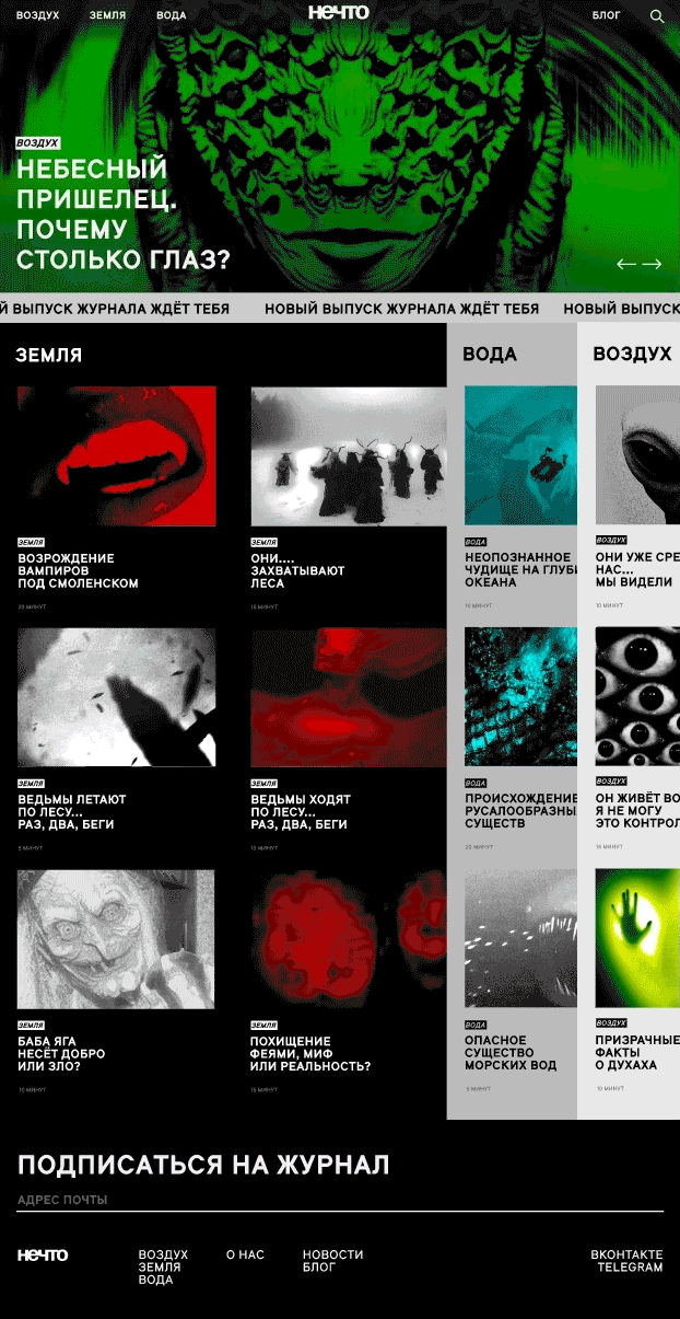 журнал «нечто» // magazine — Изображение №14 — Брендинг, Графика на Dprofile