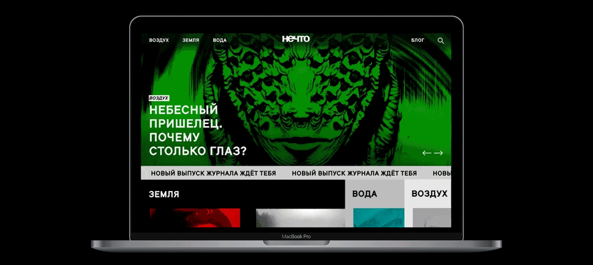журнал «нечто» // magazine — Изображение №13 — Брендинг, Графика на Dprofile