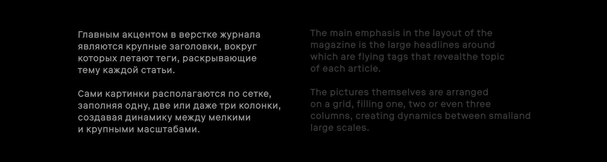журнал «нечто» // magazine — Изображение №8 — Брендинг, Графика на Dprofile