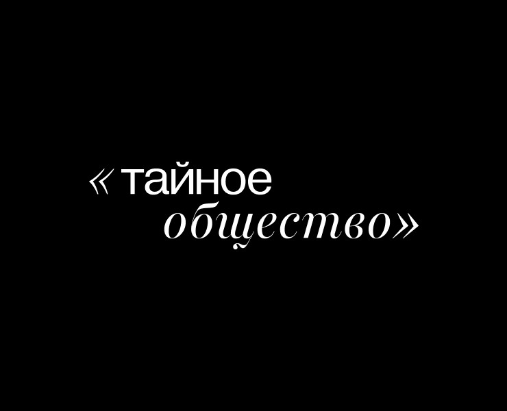Музей Булгаков / мерч / айдентика — Брендинг на Dprofile