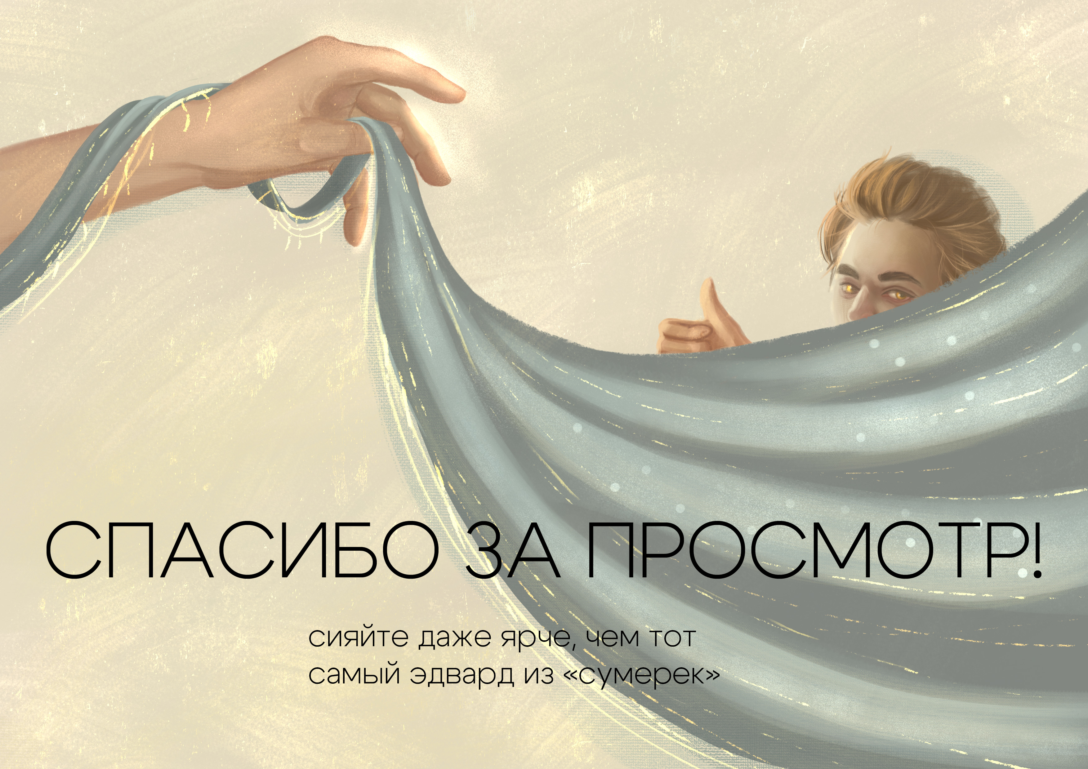 Хайлайтер для Эдварда — Изображение №5 — Интерфейсы, Брендинг на Dprofile