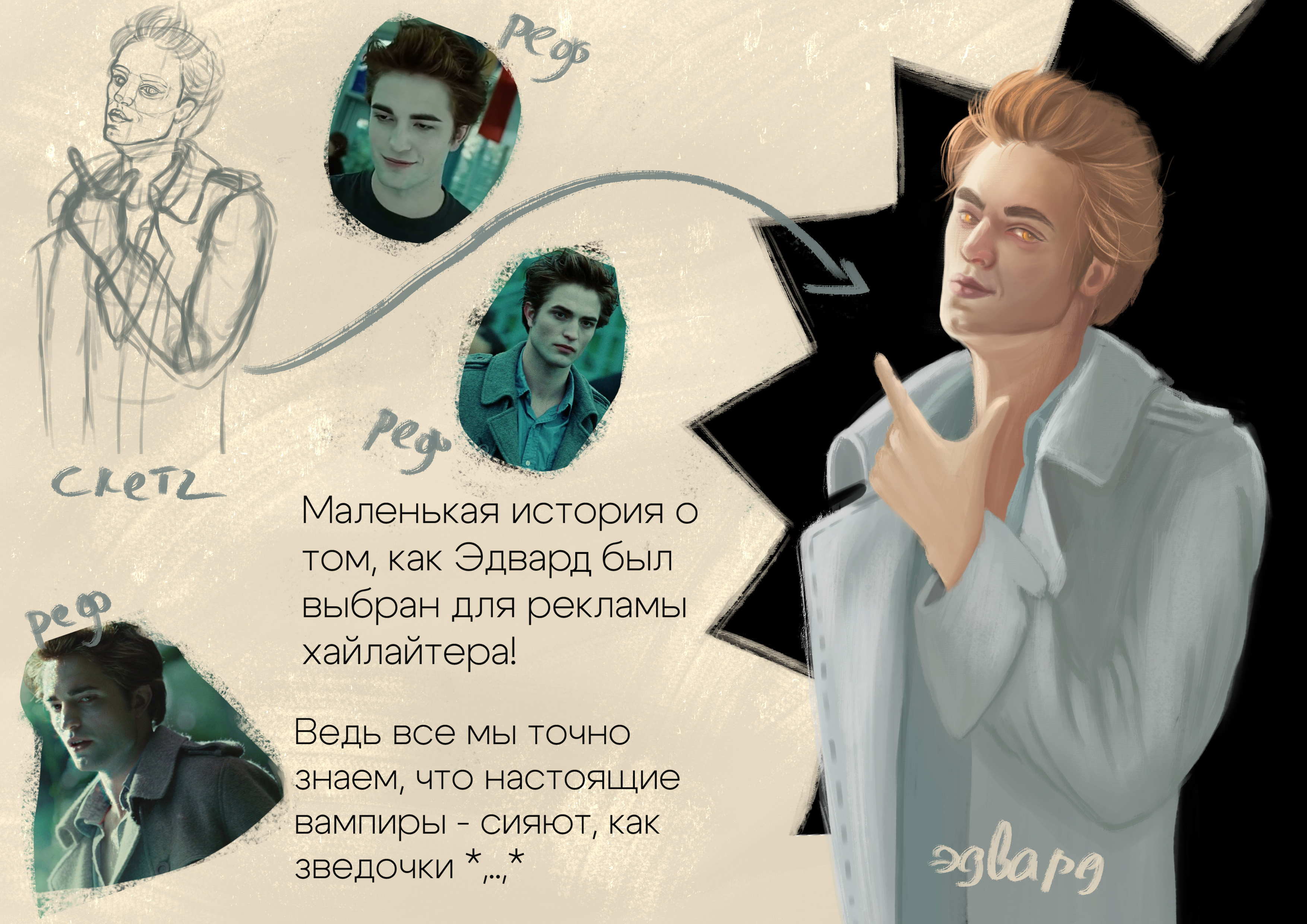Хайлайтер для Эдварда — Изображение №2 — Интерфейсы, Брендинг на Dprofile