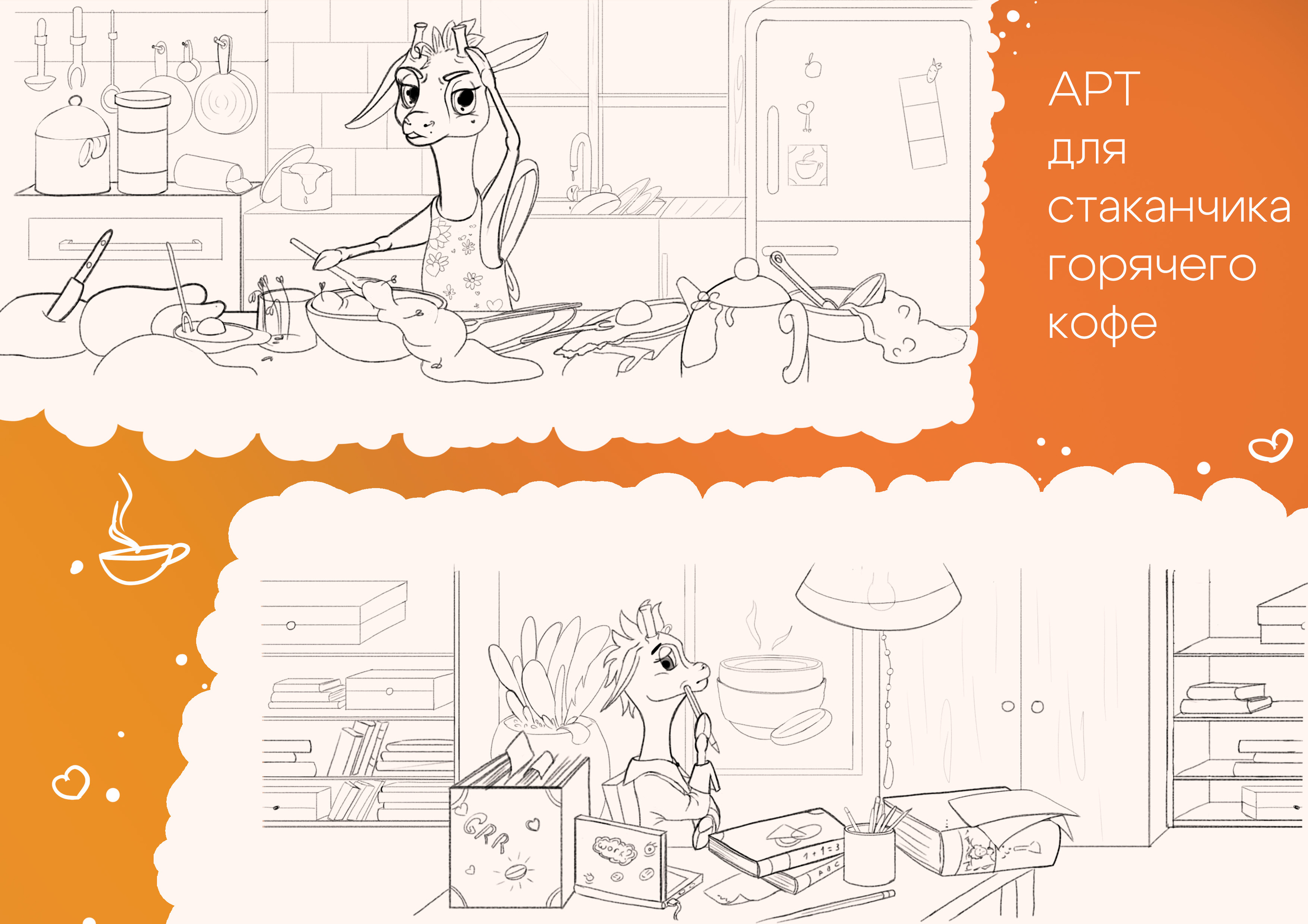 Персонаж для кофейни — Изображение №3 — Интерфейсы, Брендинг на Dprofile