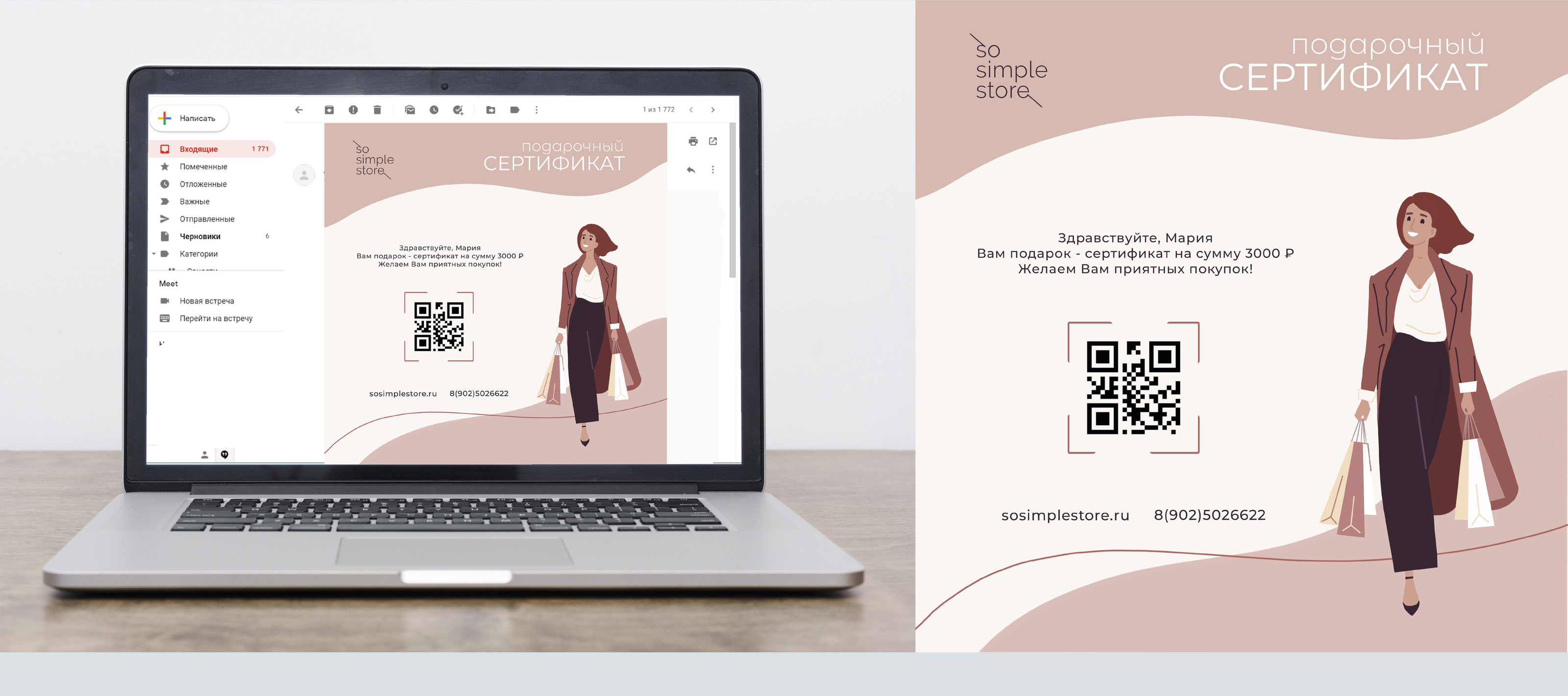 Иллюстрации для бренда SoSimpleStore — Изображение №2 — Брендинг, Иллюстрация на Dprofile