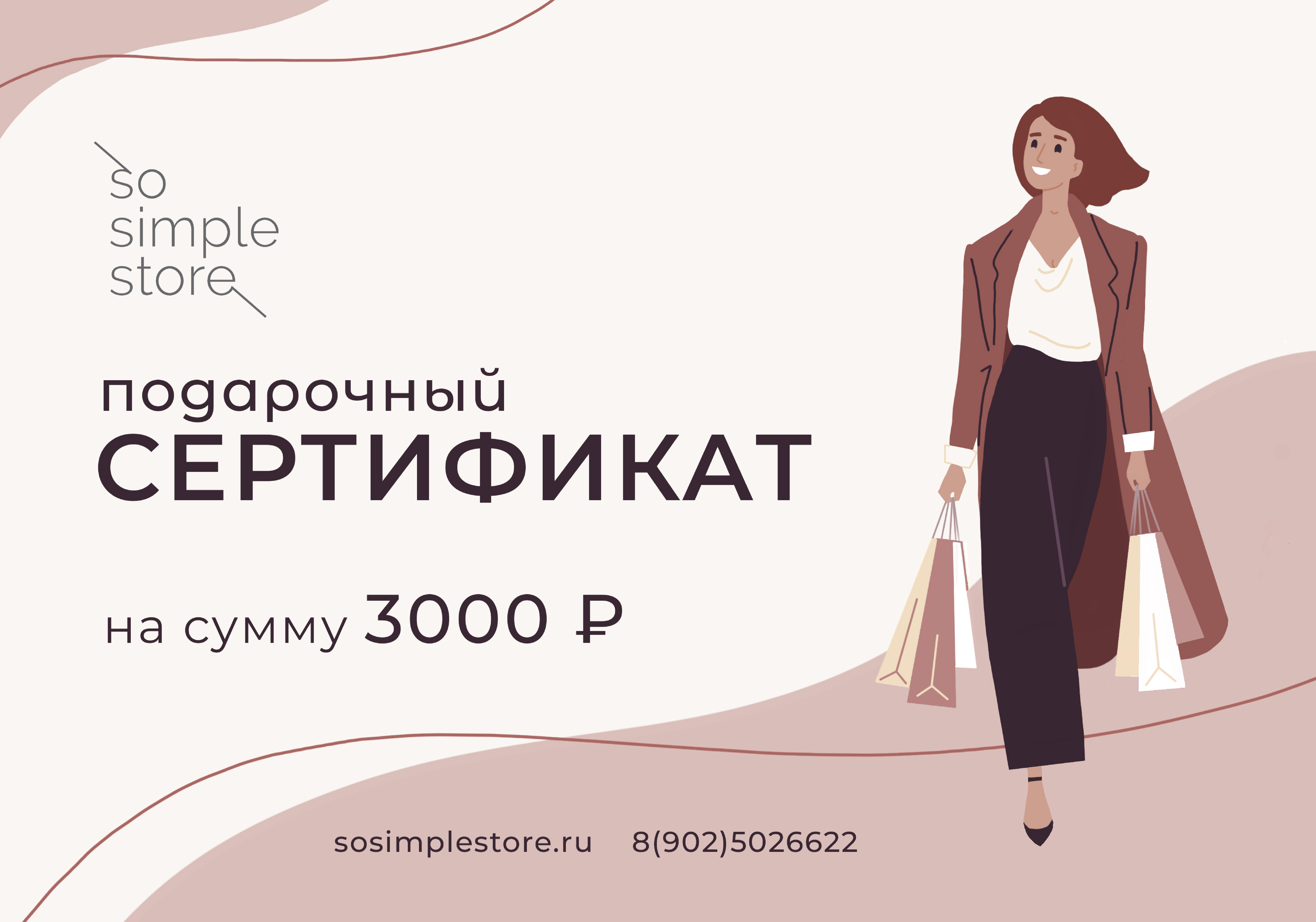 Иллюстрации для бренда SoSimpleStore — Изображение №1 — Брендинг, Иллюстрация на Dprofile