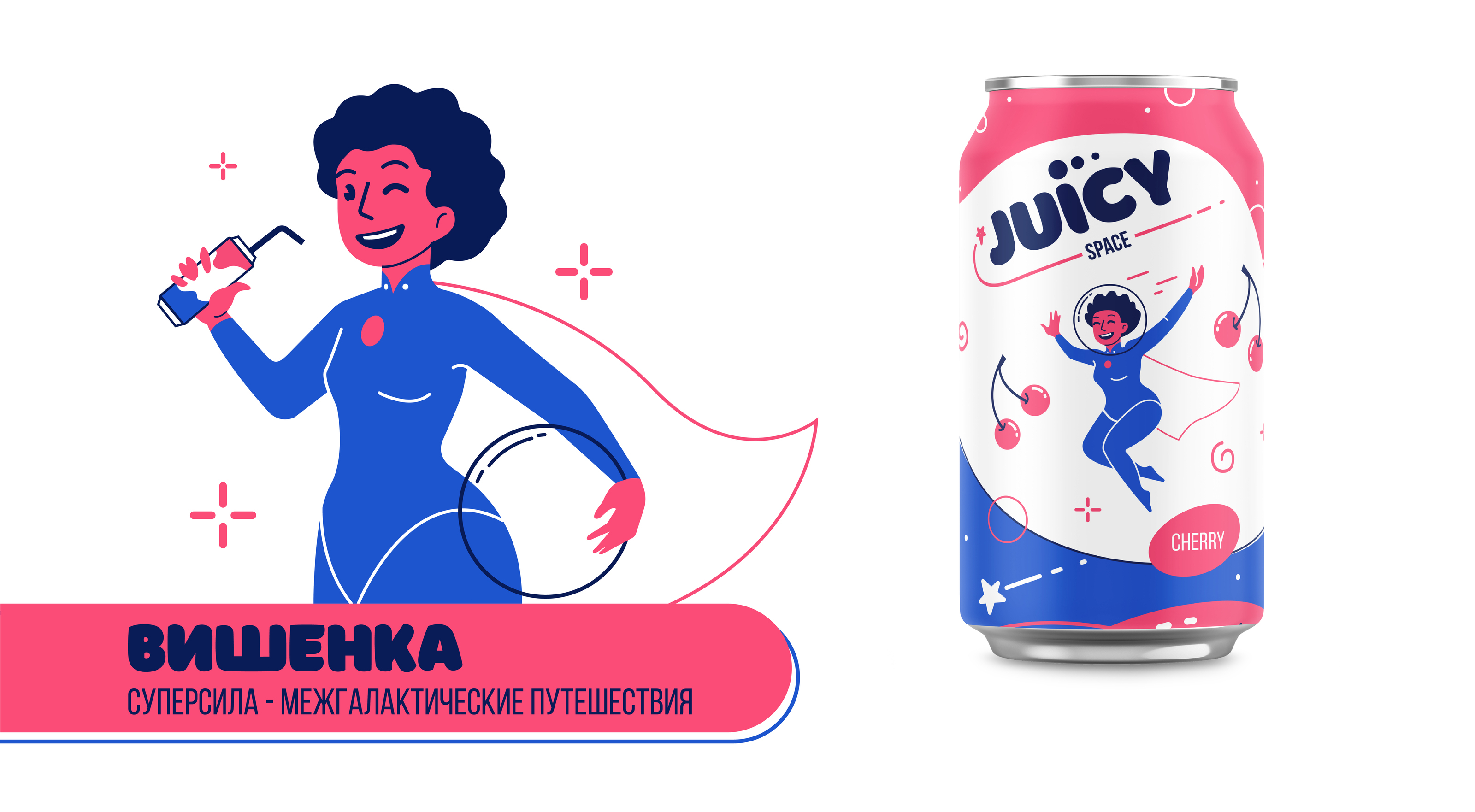 Illustrations for brand juicy space — Изображение №6 — Брендинг, Иллюстрация на Dprofile