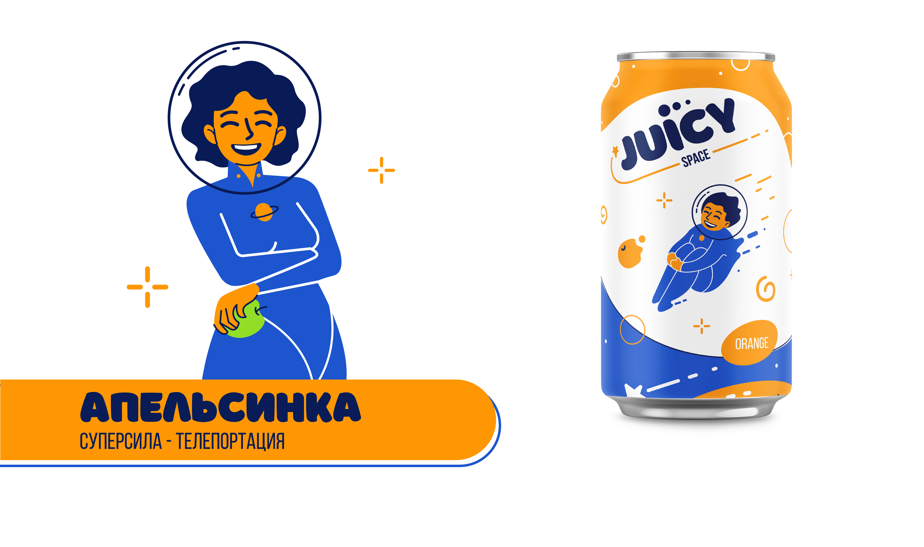Illustrations for brand juicy space — Изображение №8 — Брендинг, Иллюстрация на Dprofile