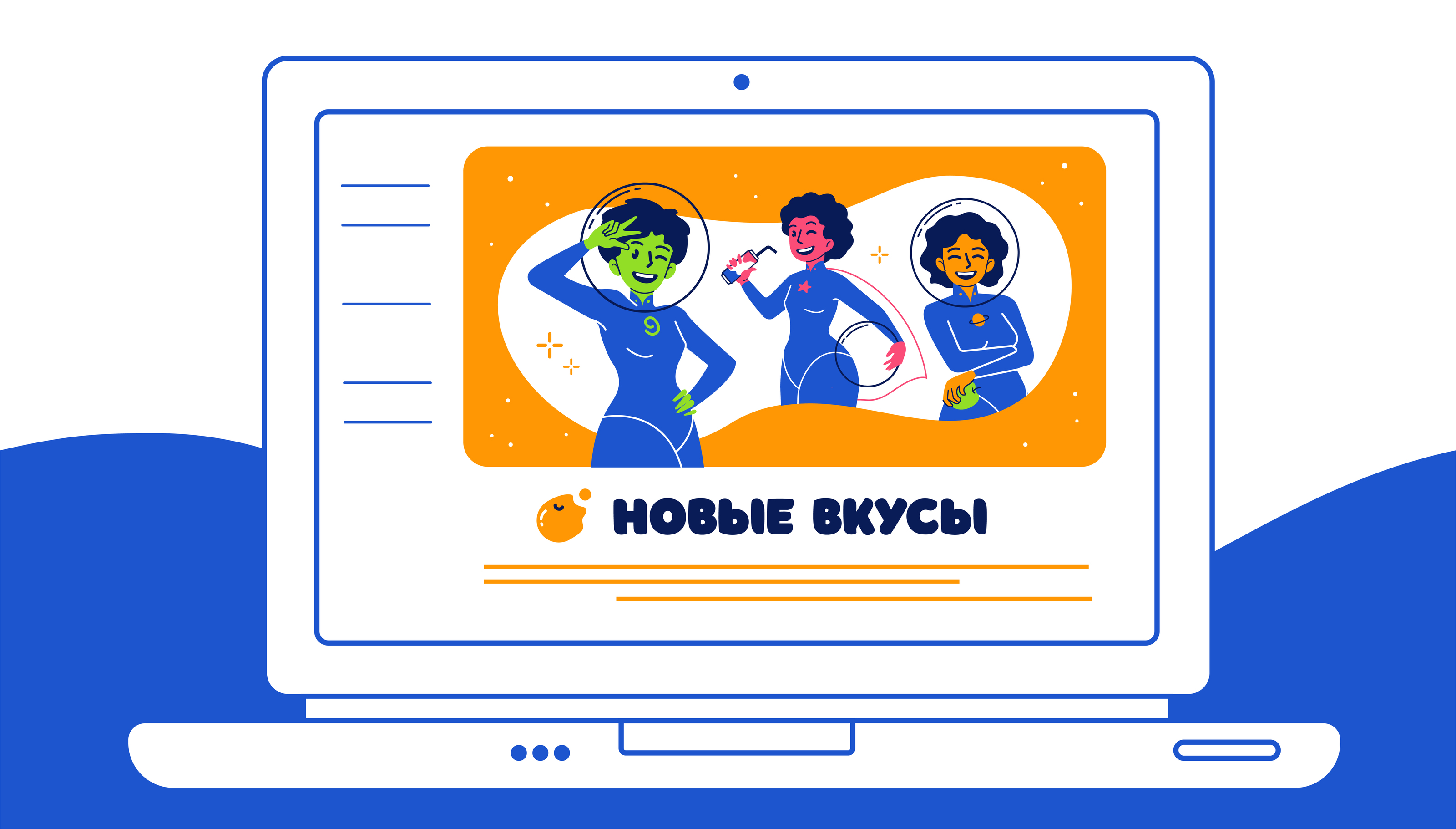 Illustrations for brand juicy space — Изображение №9 — Брендинг, Иллюстрация на Dprofile