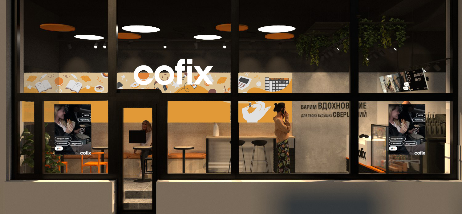 Иллюстрация для оформления кофейни Cofix — Изображение №4 — Иллюстрация на Dprofile