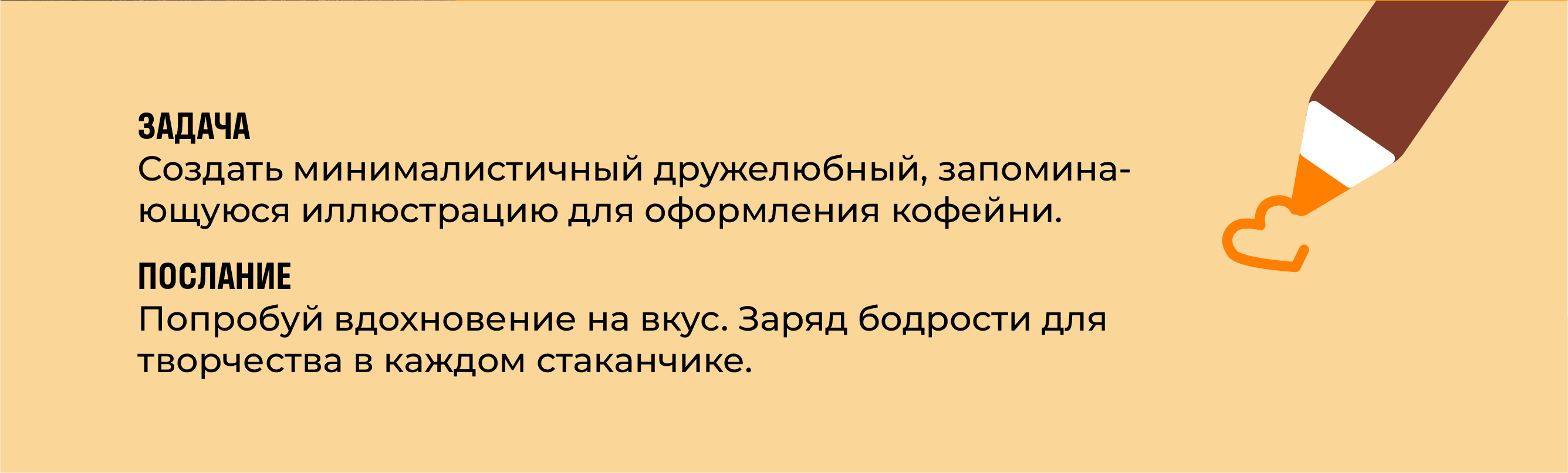 Иллюстрация для оформления кофейни Cofix — Изображение №2 — Иллюстрация на Dprofile