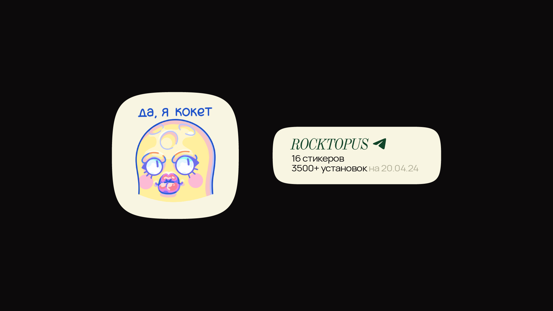 стикеры в мессенджер — Изображение №3 — Иллюстрация на Dprofile