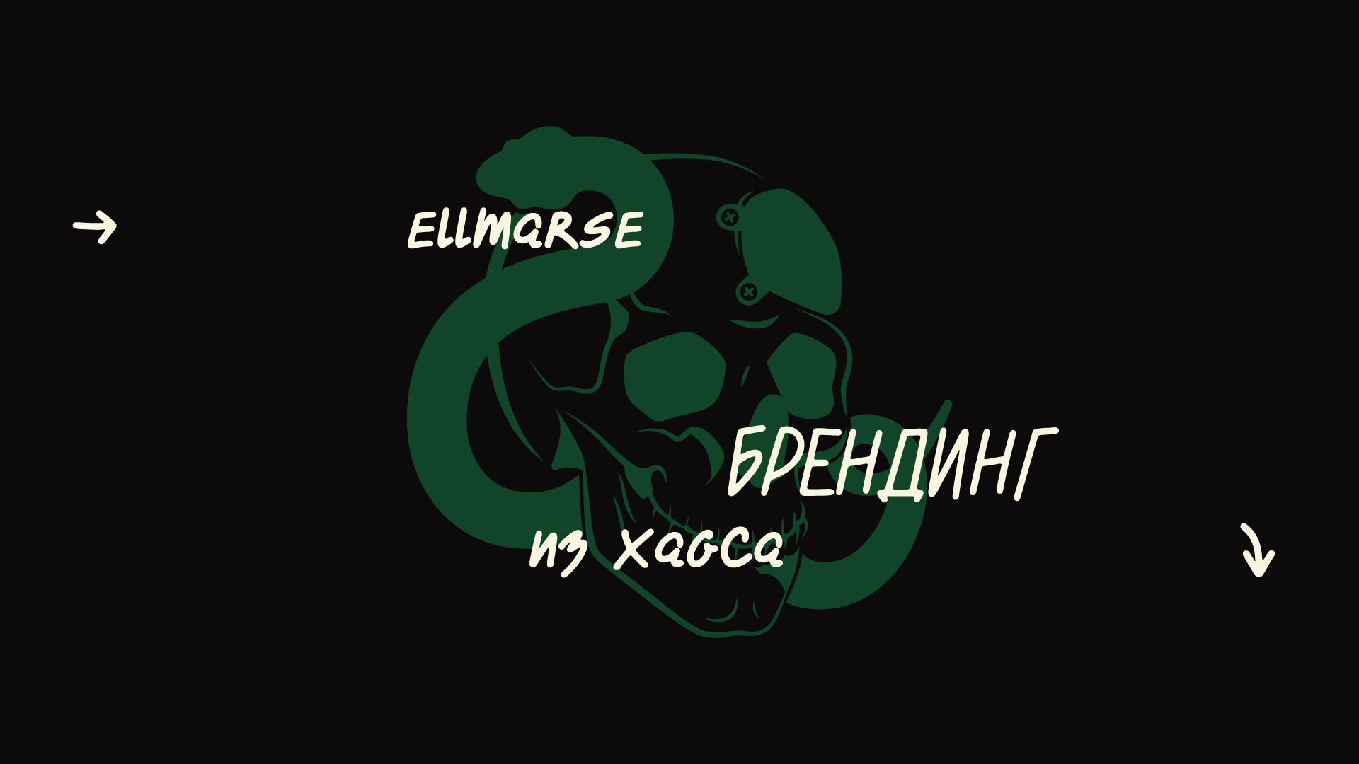 histerika typeface — Изображение №6 — Графика на Dprofile