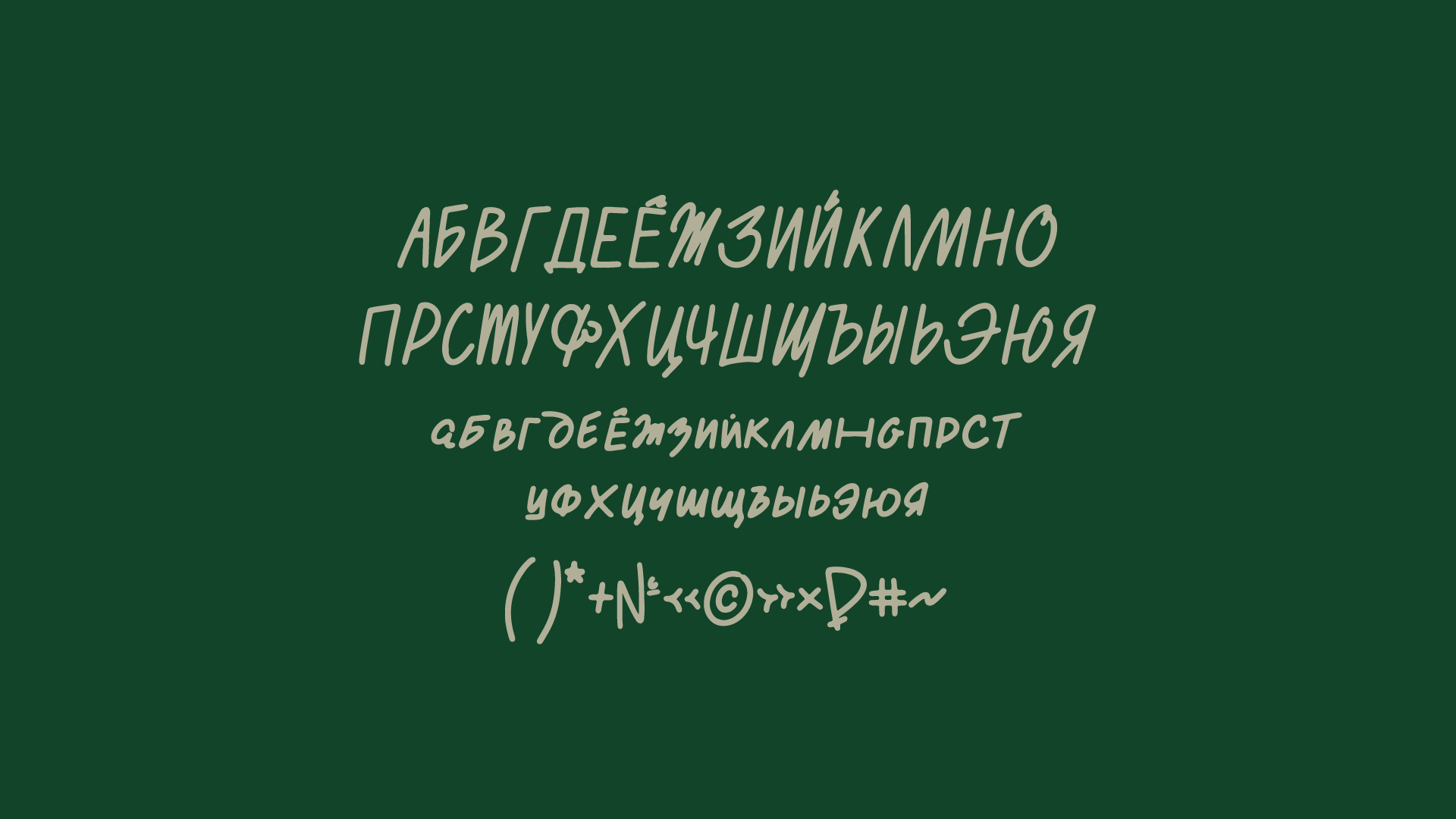 histerika typeface — Изображение №4 — Графика на Dprofile