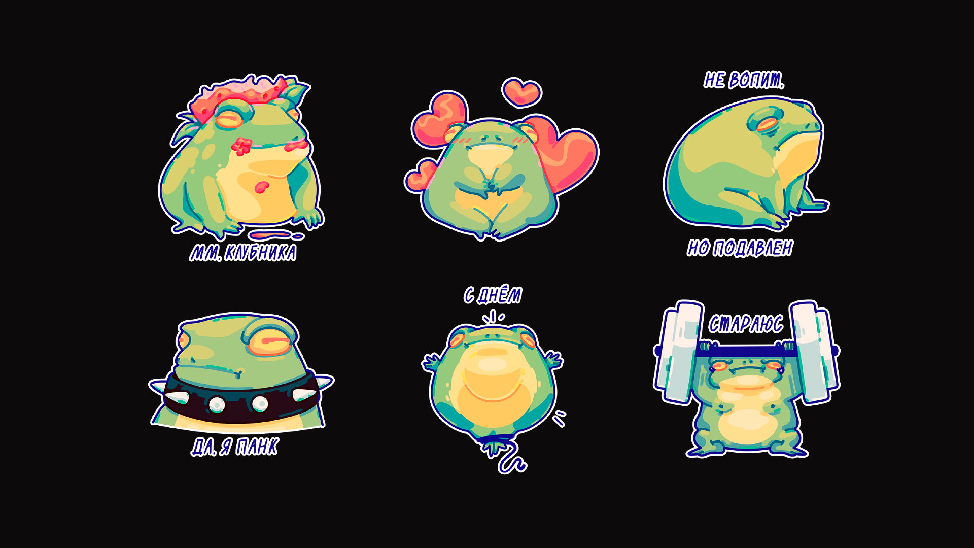 fruggs. стикеры в мессенджер — Изображение №6 — Иллюстрация на Dprofile