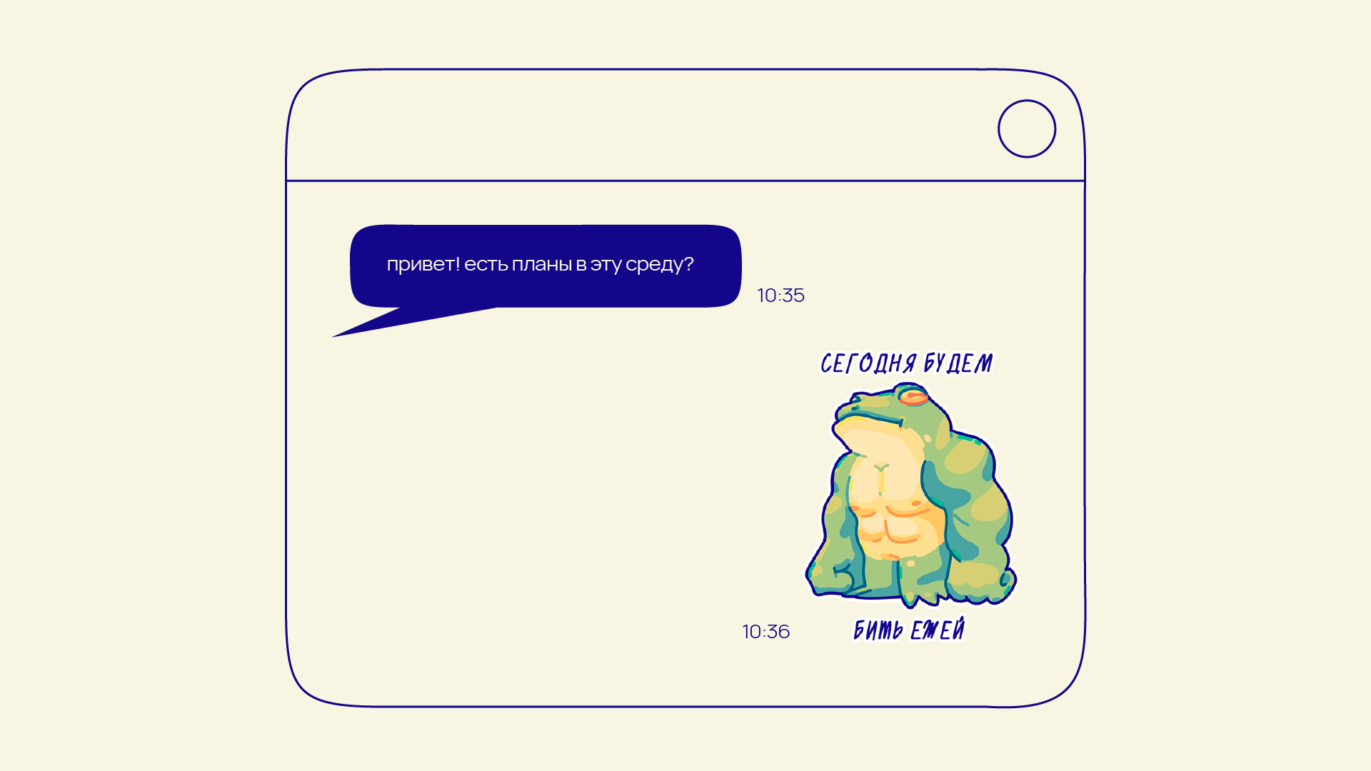 fruggs. стикеры в мессенджер — Изображение №2 — Иллюстрация на Dprofile
