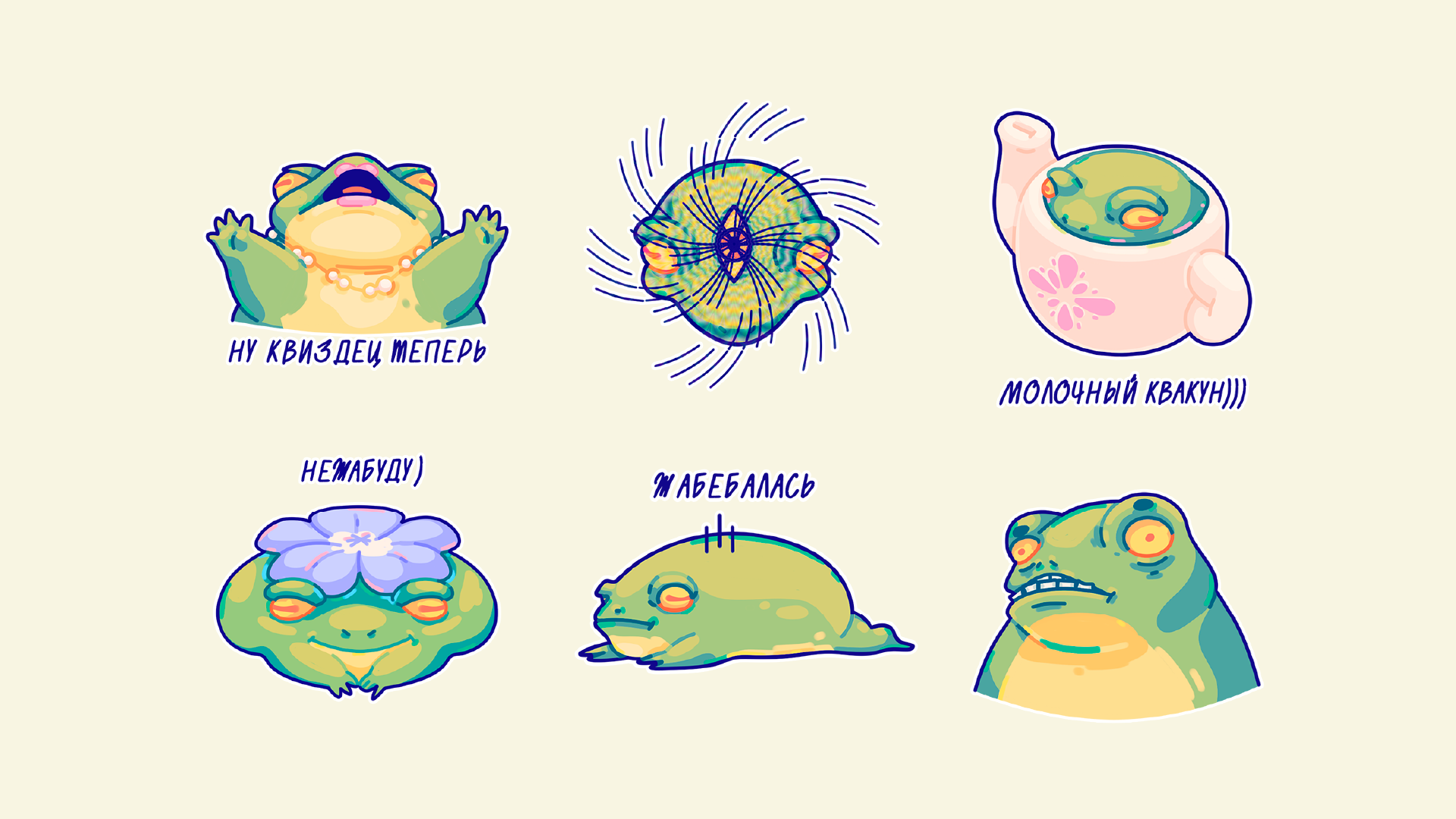 fruggs. стикеры в мессенджер — Изображение №7 — Иллюстрация на Dprofile