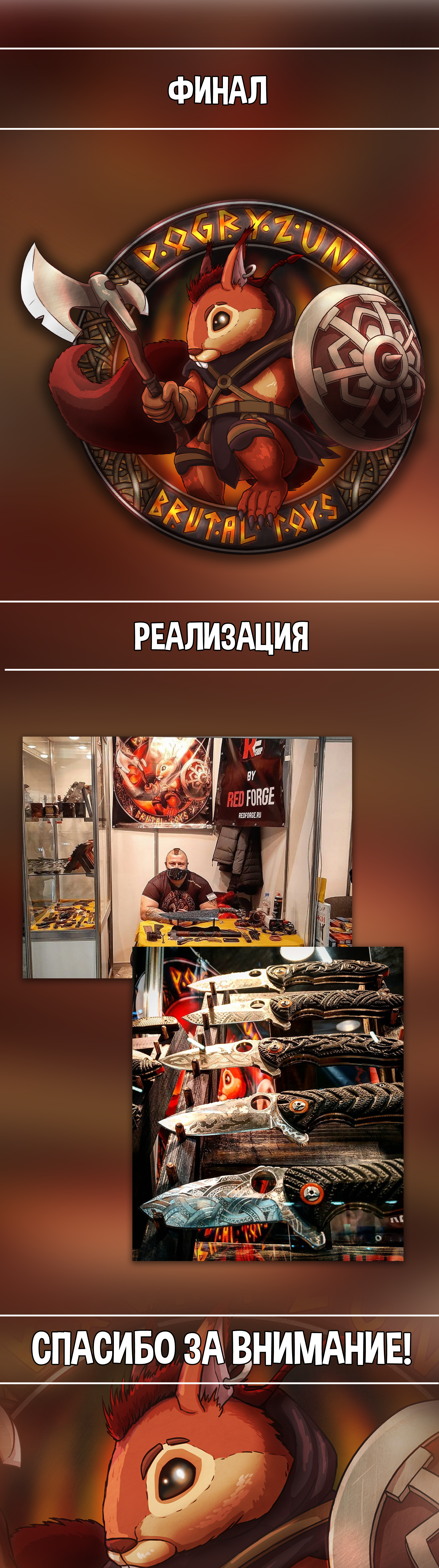 Бренд-персонаж для кузницы — Изображение №2 — Брендинг, Иллюстрация на Dprofile