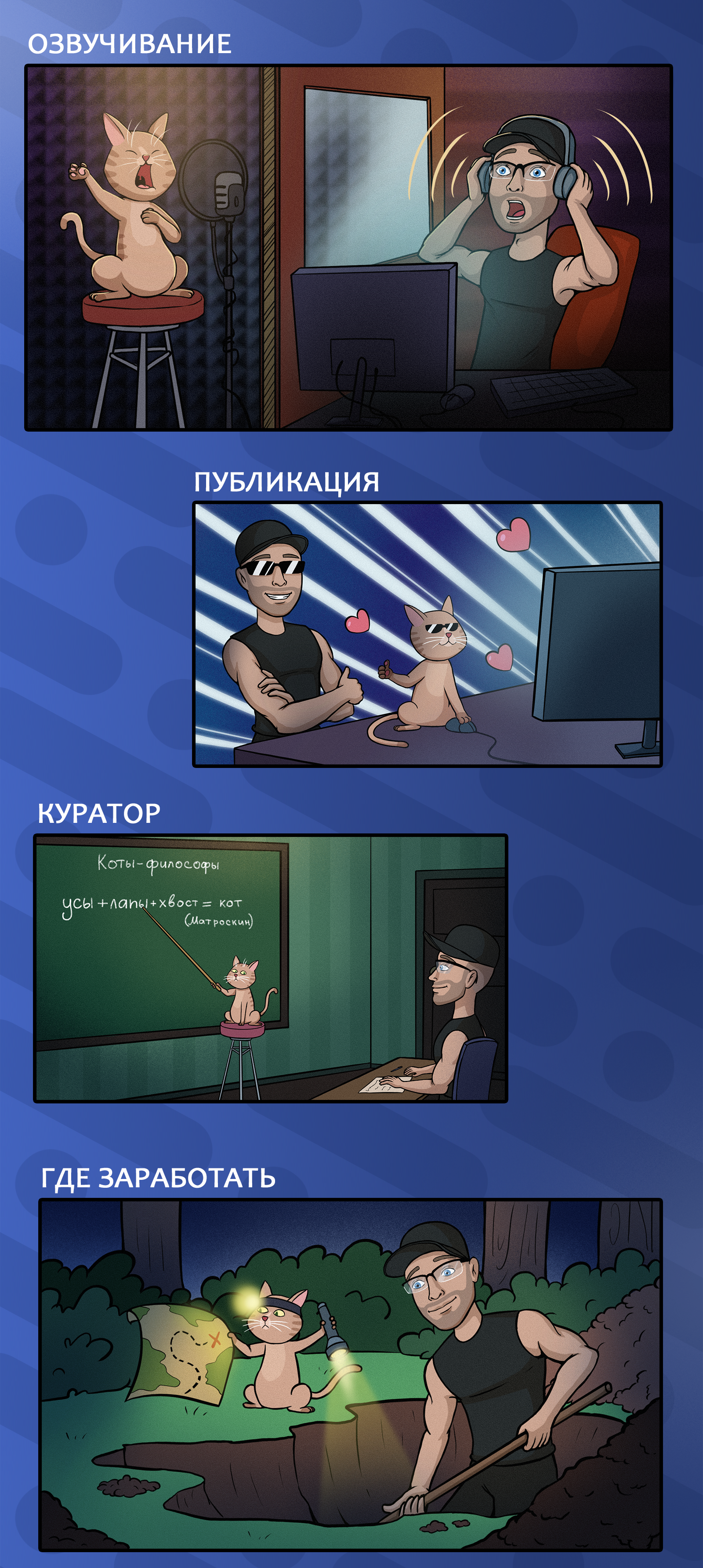 Иллюстрации для сайта школы анимации — Изображение №3 — Иллюстрация на Dprofile