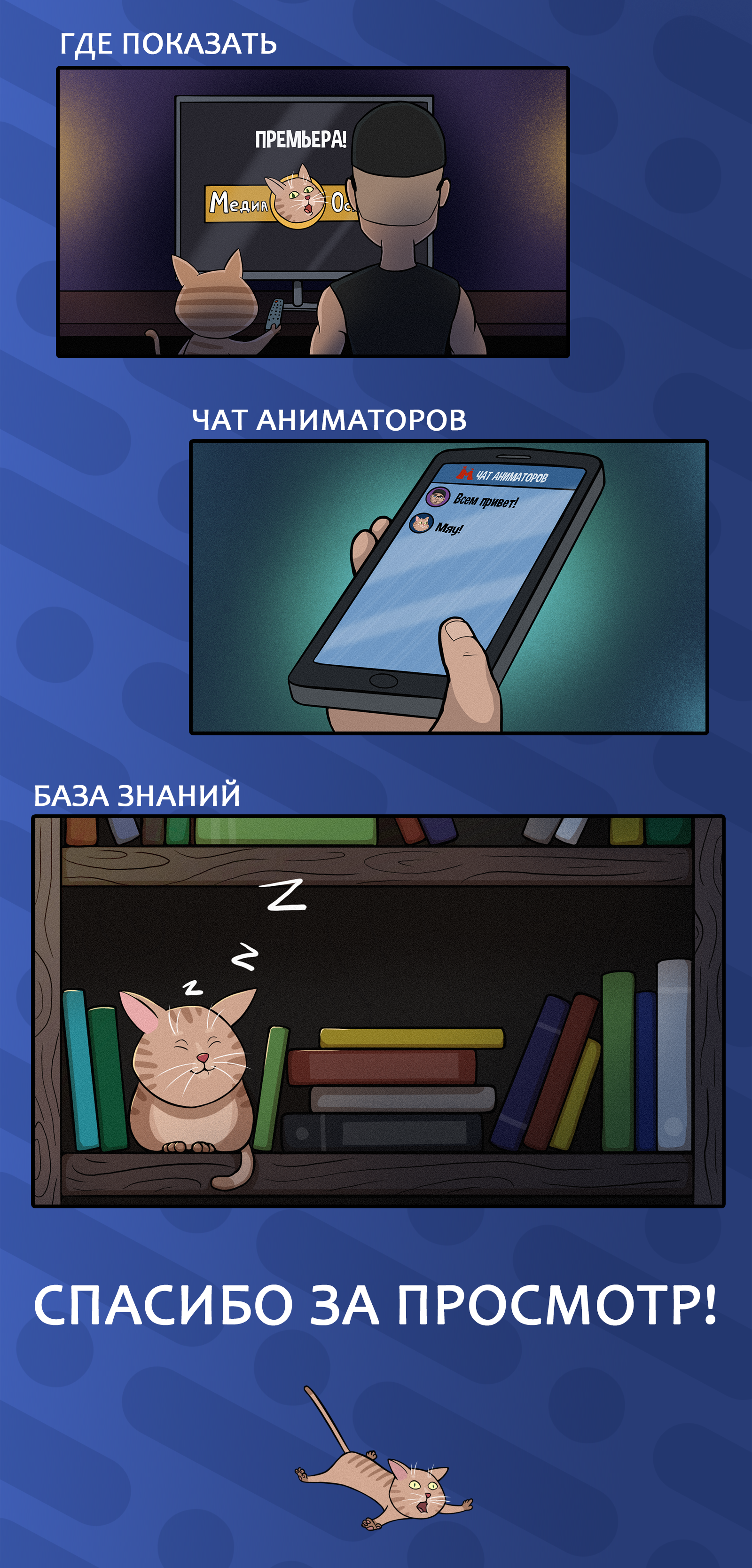 Иллюстрации для сайта школы анимации — Изображение №4 — Иллюстрация на Dprofile